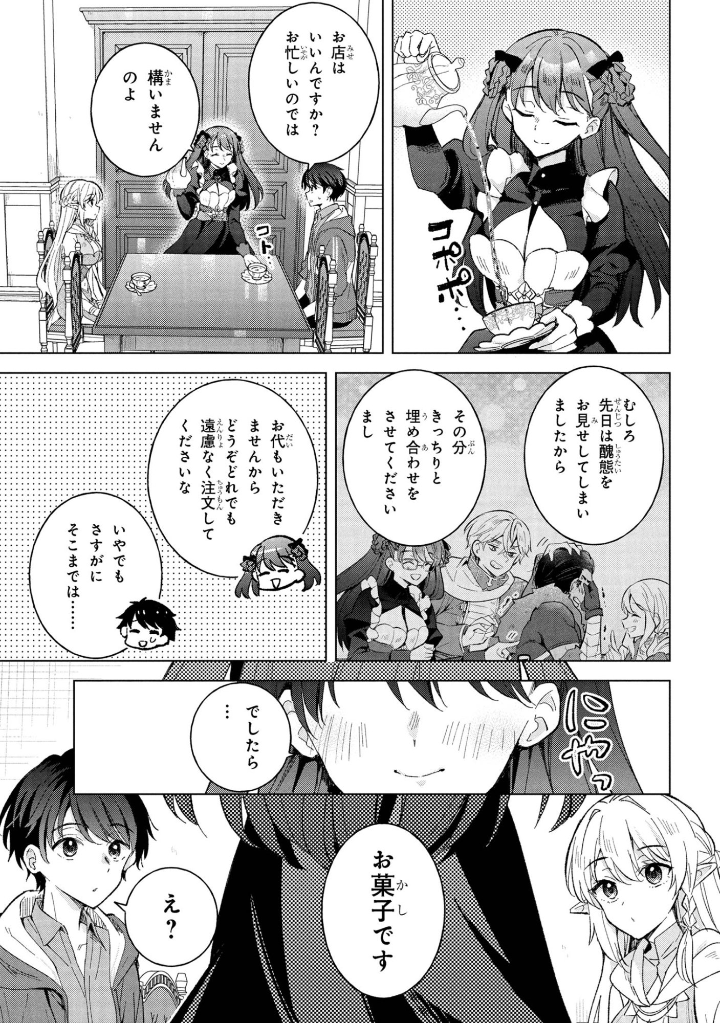 Haha wo Tazunete, Isekai ni. - Chapter 13.1 - Page 7