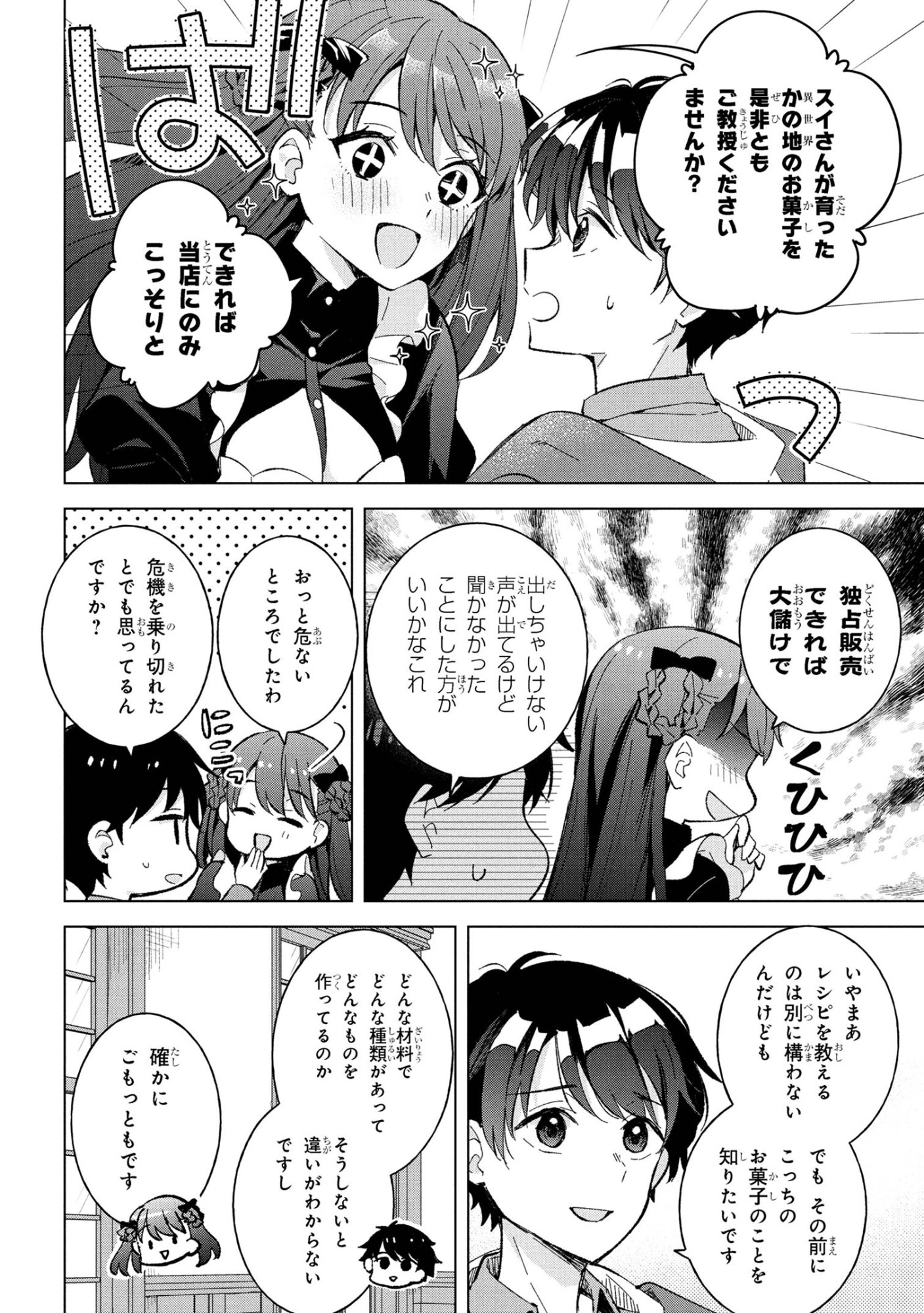 Haha wo Tazunete, Isekai ni. - Chapter 13.1 - Page 8