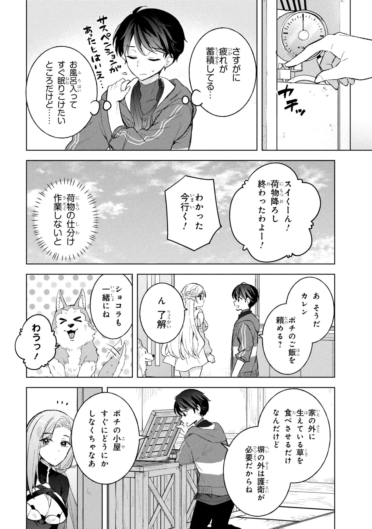 Haha wo Tazunete, Isekai ni. - Chapter 14.1 - Page 14