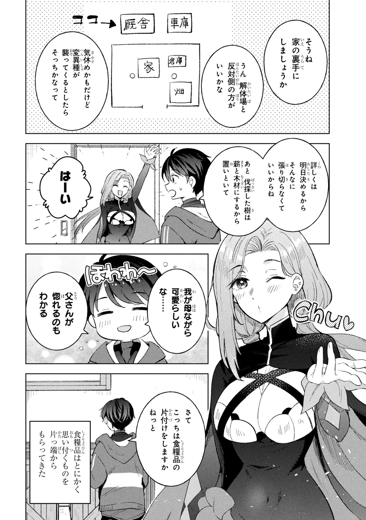Haha wo Tazunete, Isekai ni. - Chapter 14.1 - Page 16