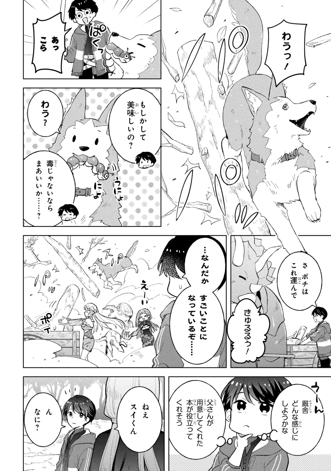 Haha wo Tazunete, Isekai ni. - Chapter 14.2 - Page 14