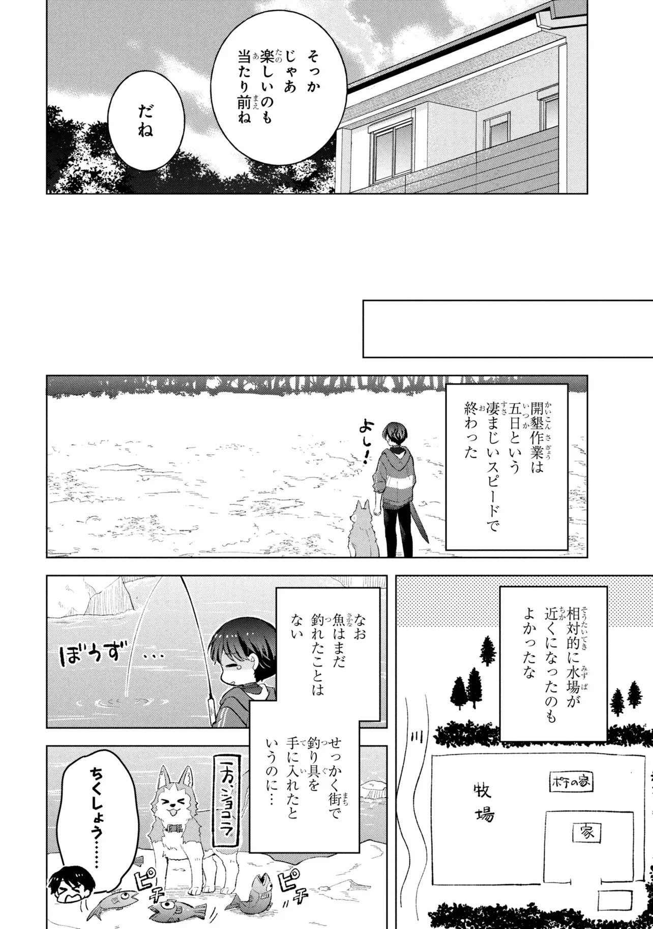 Haha wo Tazunete, Isekai ni. - Chapter 14.2 - Page 16