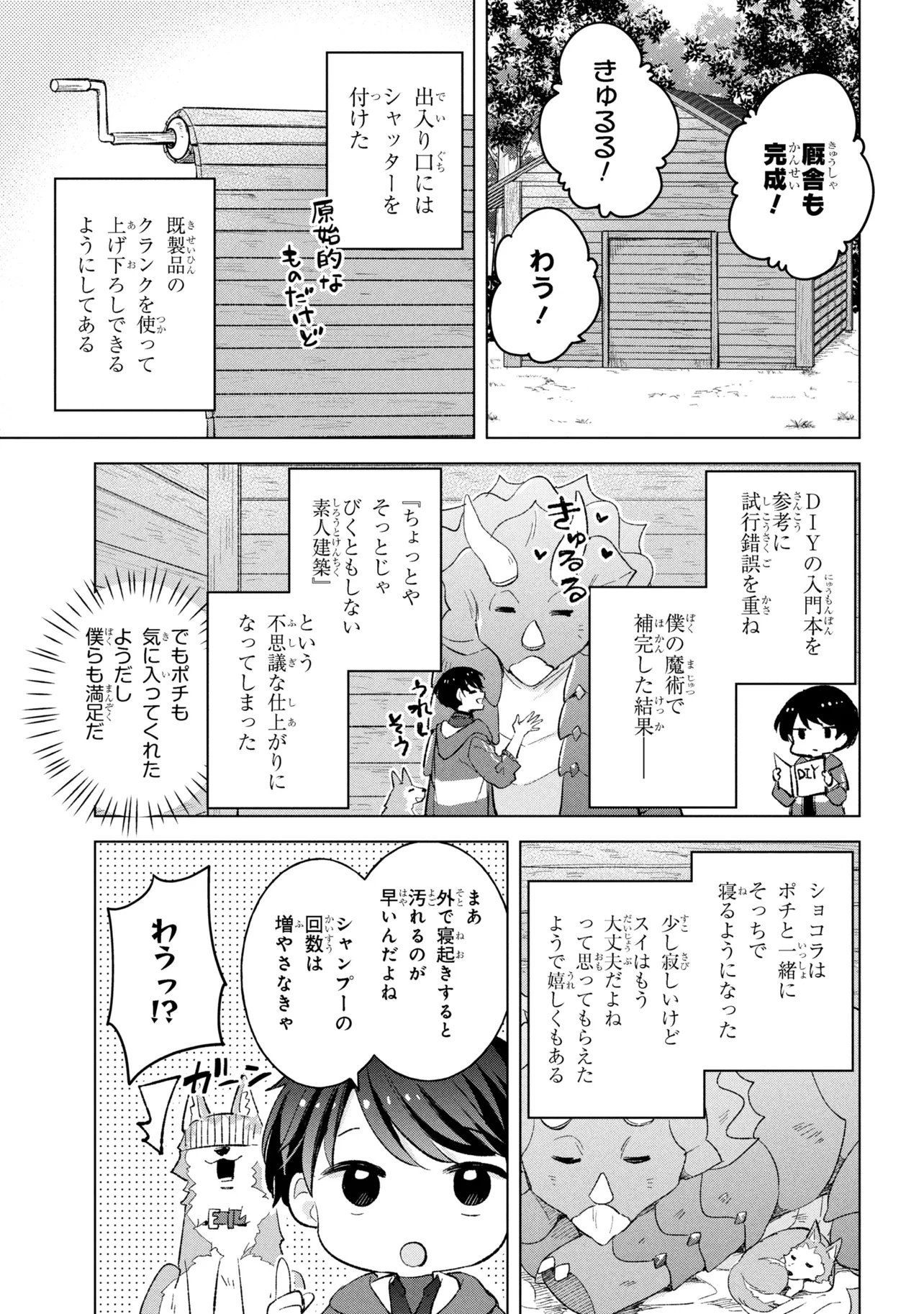 Haha wo Tazunete, Isekai ni. - Chapter 14.2 - Page 17