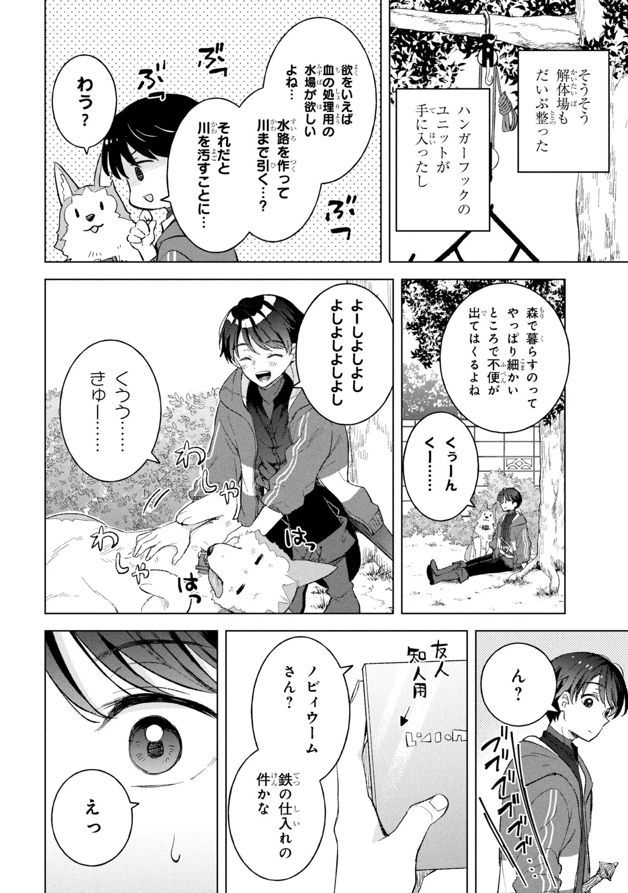 Haha wo Tazunete, Isekai ni. - Chapter 14.2 - Page 18