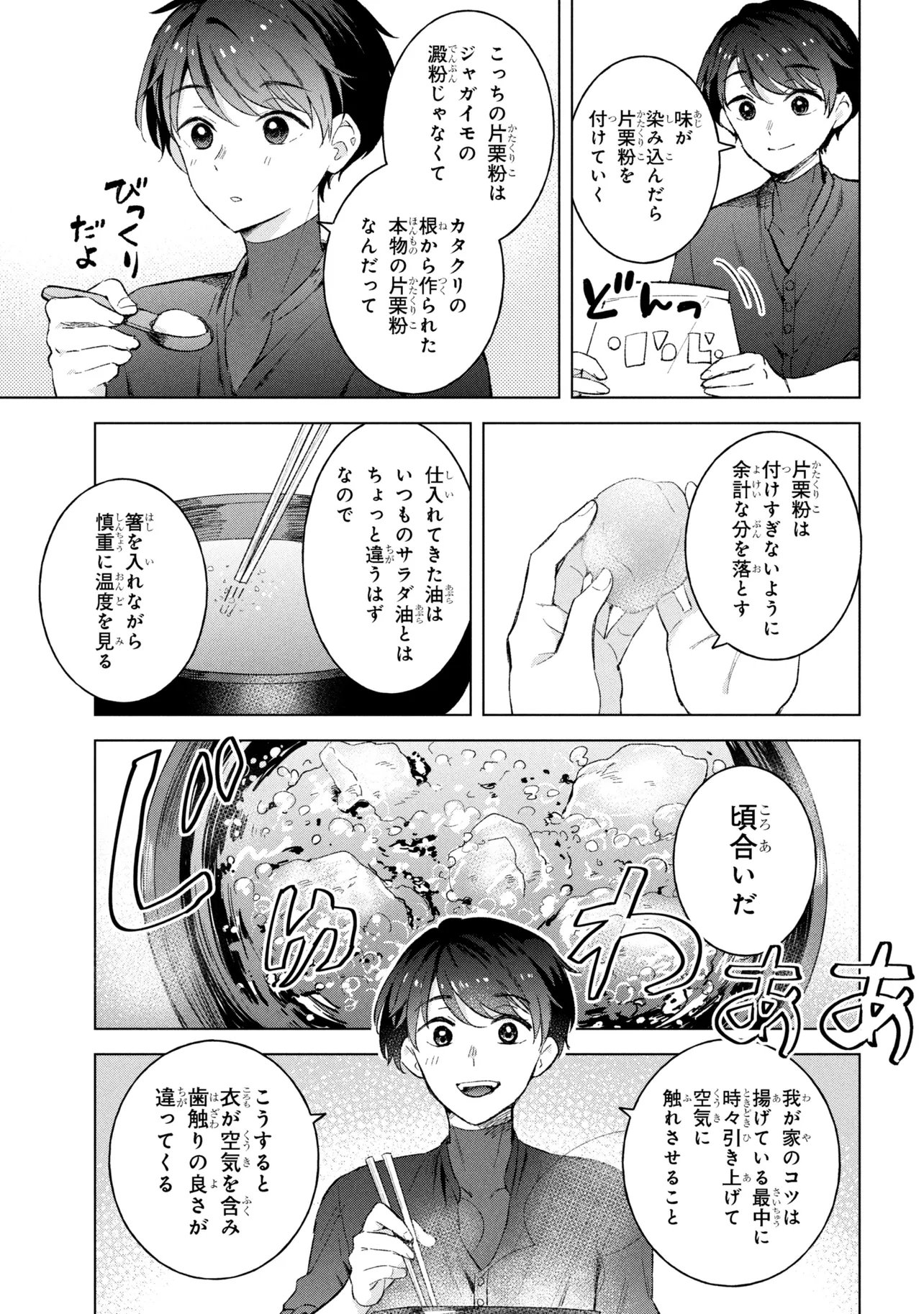 Haha wo Tazunete, Isekai ni. - Chapter 14.2 - Page 3