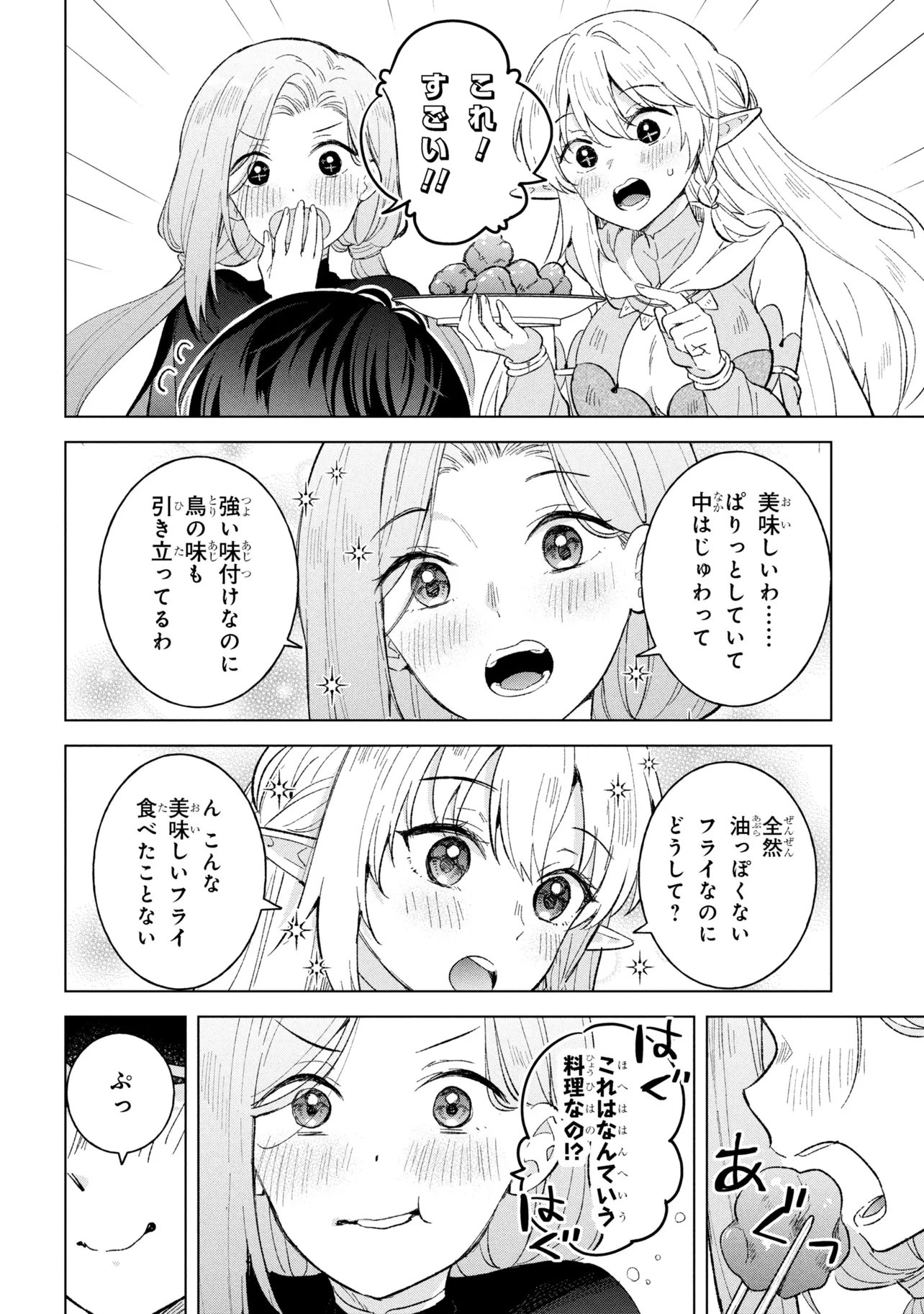 Haha wo Tazunete, Isekai ni. - Chapter 14.2 - Page 6