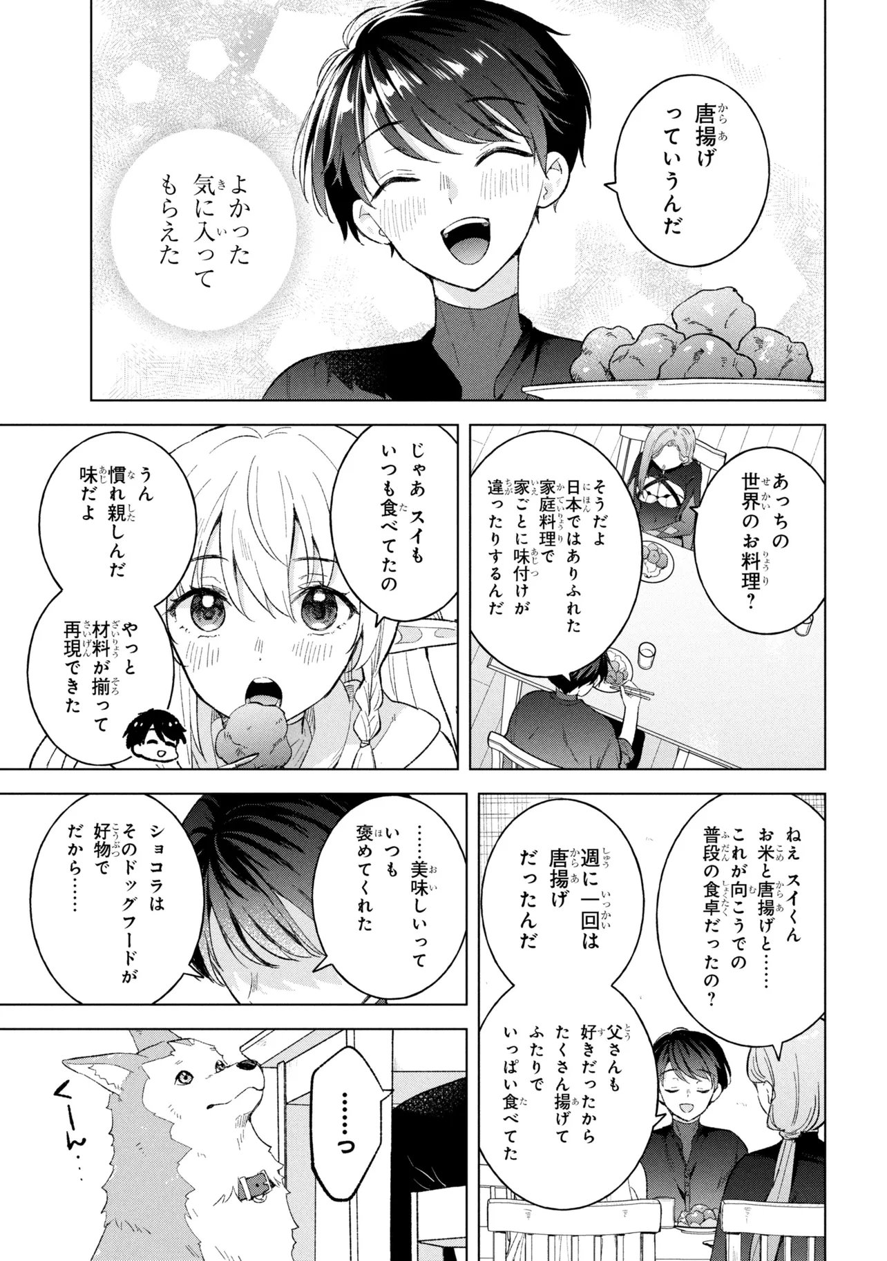 Haha wo Tazunete, Isekai ni. - Chapter 14.2 - Page 7