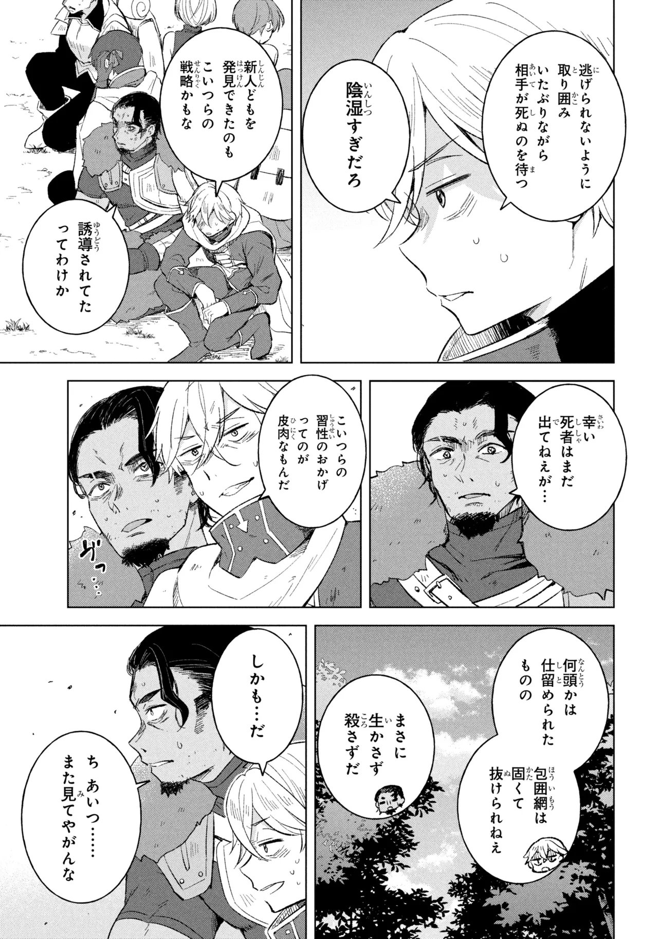 Haha wo Tazunete, Isekai ni. - Chapter 15.1 - Page 9