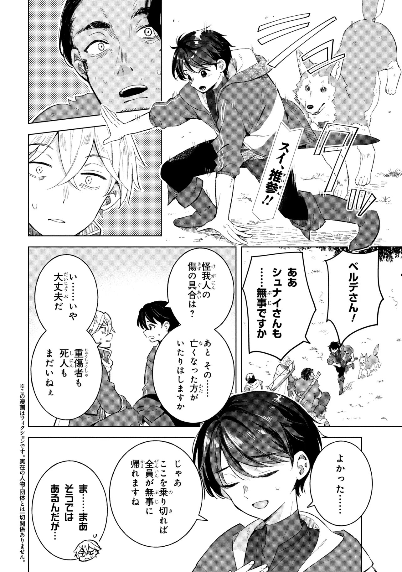 Haha wo Tazunete, Isekai ni. - Chapter 15.2 - Page 1