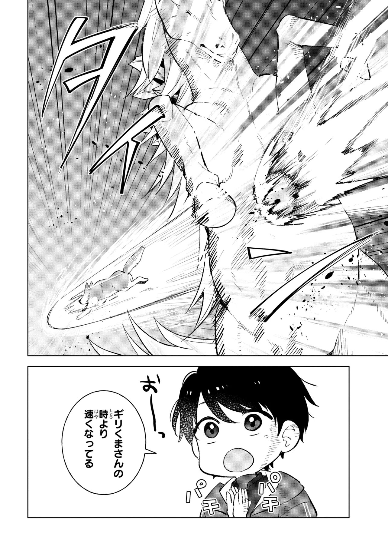 Haha wo Tazunete, Isekai ni. - Chapter 15.2 - Page 12