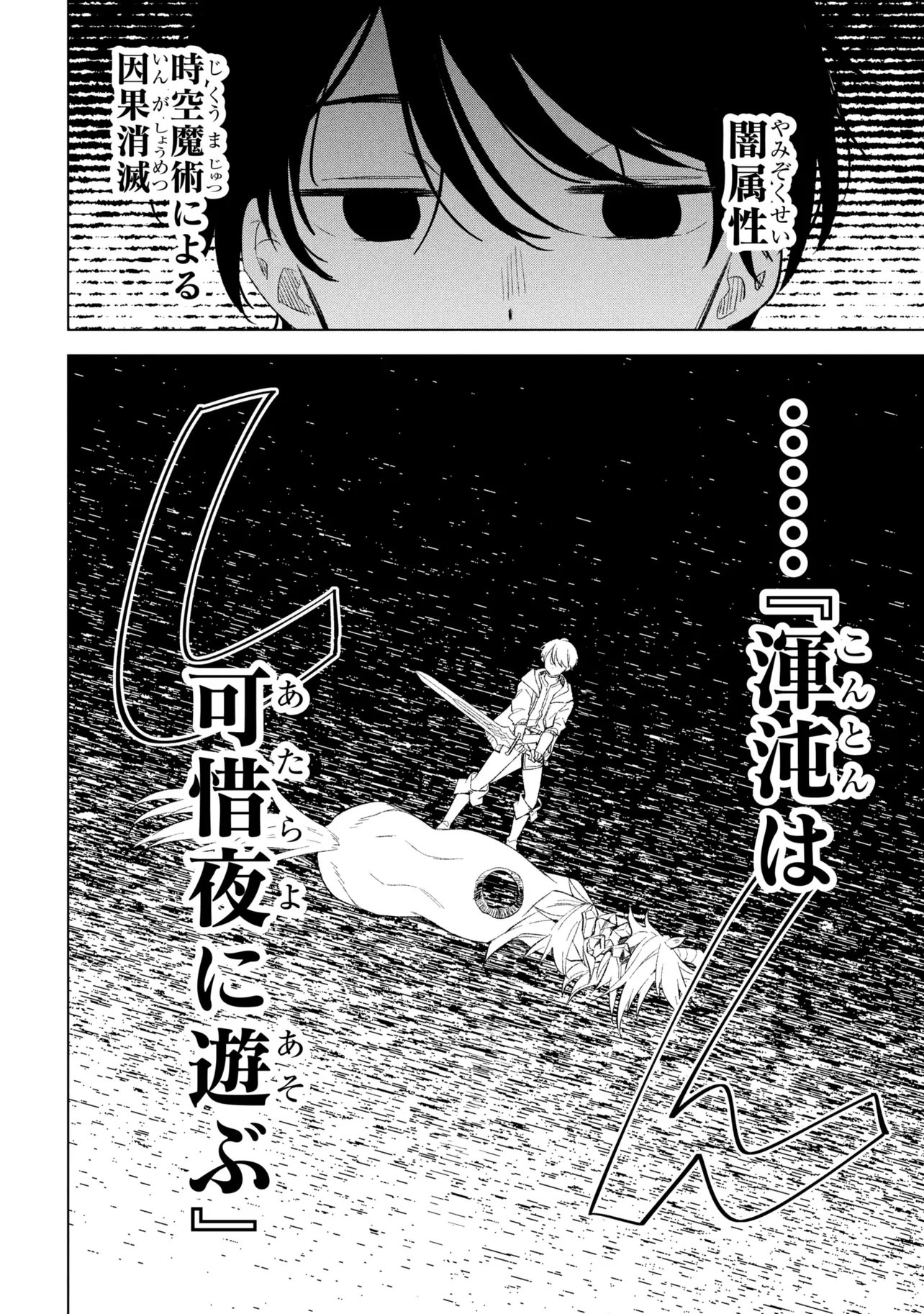 Haha wo Tazunete, Isekai ni. - Chapter 15.2 - Page 14