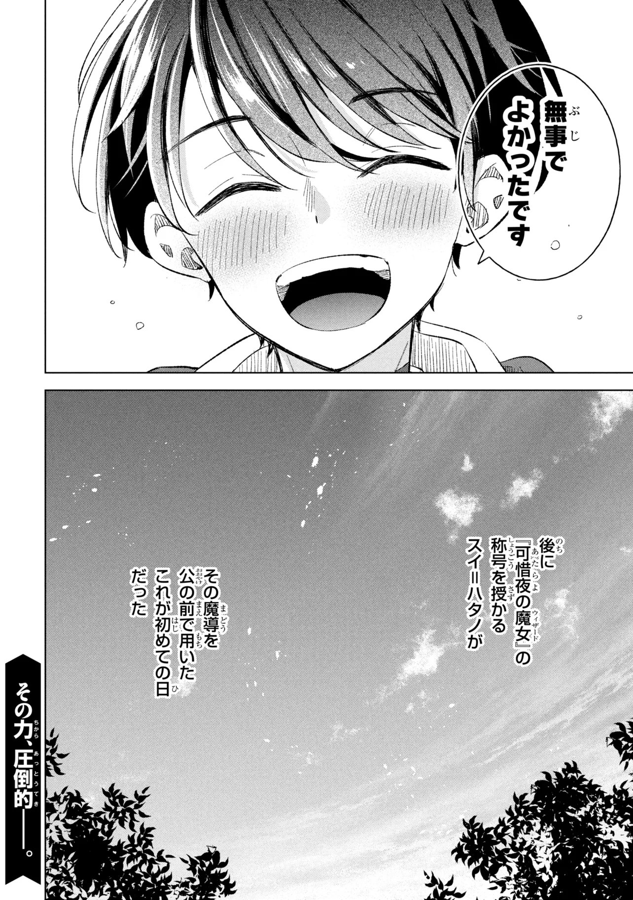 Haha wo Tazunete, Isekai ni. - Chapter 15.2 - Page 16