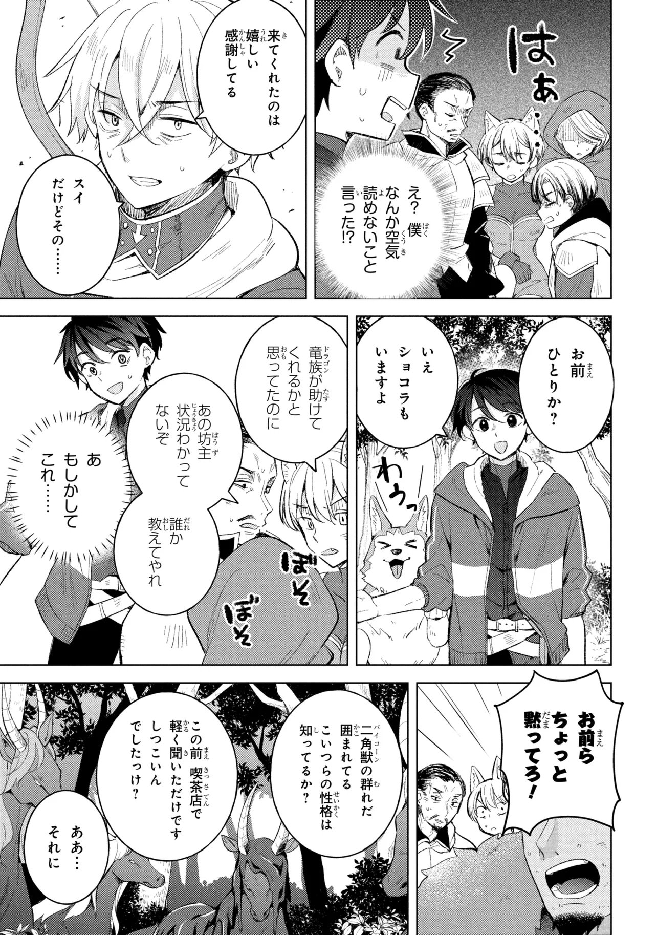 Haha wo Tazunete, Isekai ni. - Chapter 15.2 - Page 2