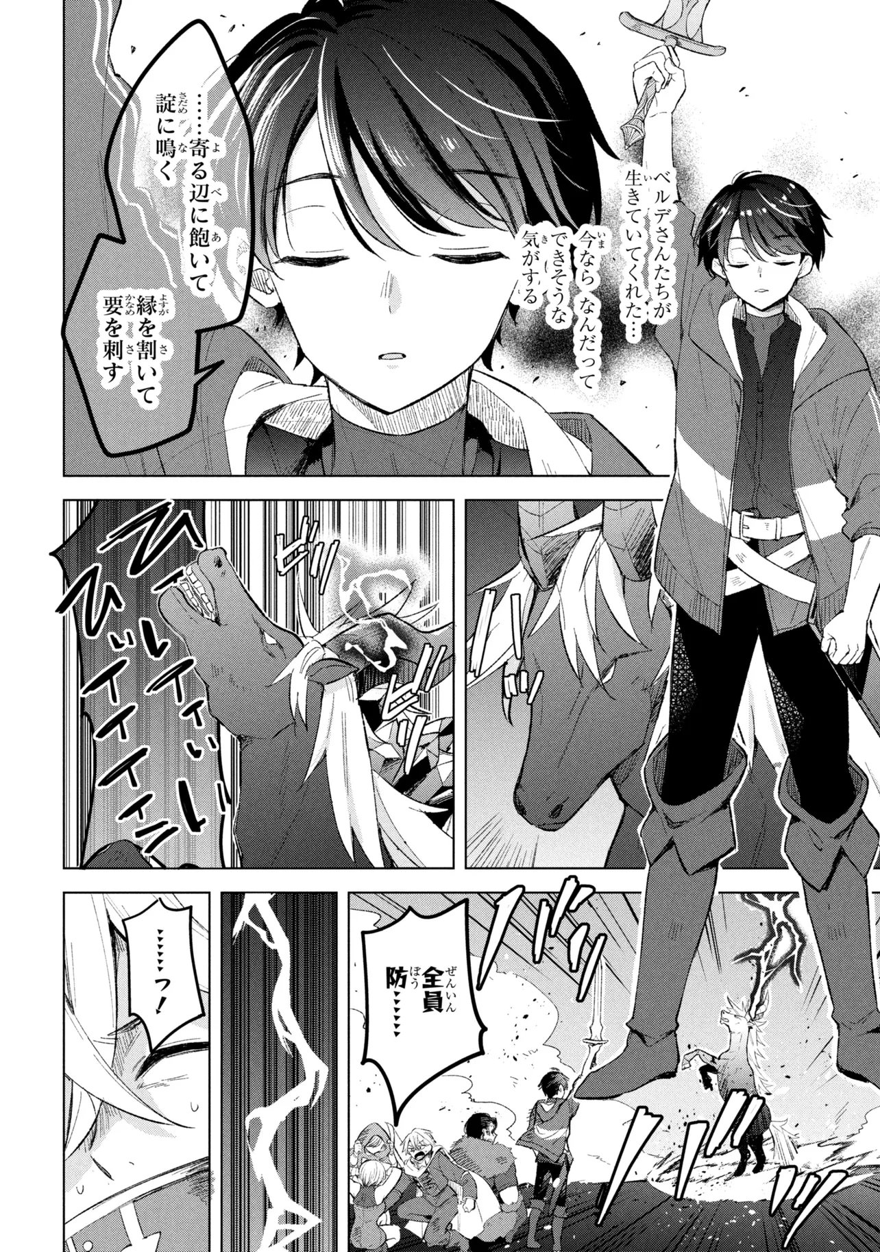 Haha wo Tazunete, Isekai ni. - Chapter 15.2 - Page 5