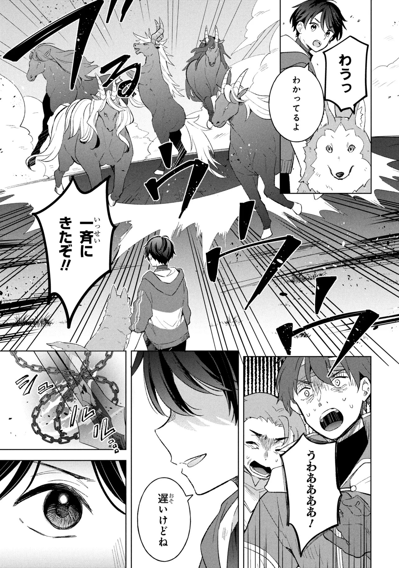 Haha wo Tazunete, Isekai ni. - Chapter 15.2 - Page 8