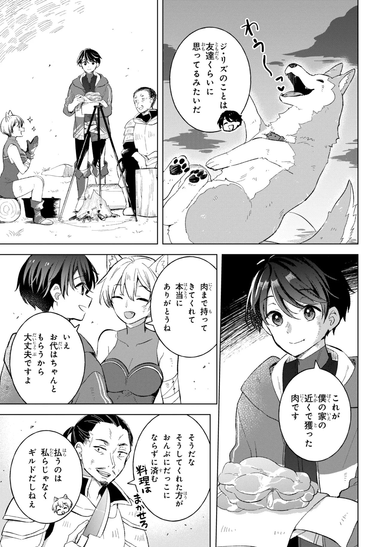 Haha wo Tazunete, Isekai ni. - Chapter 16.1 - Page 11