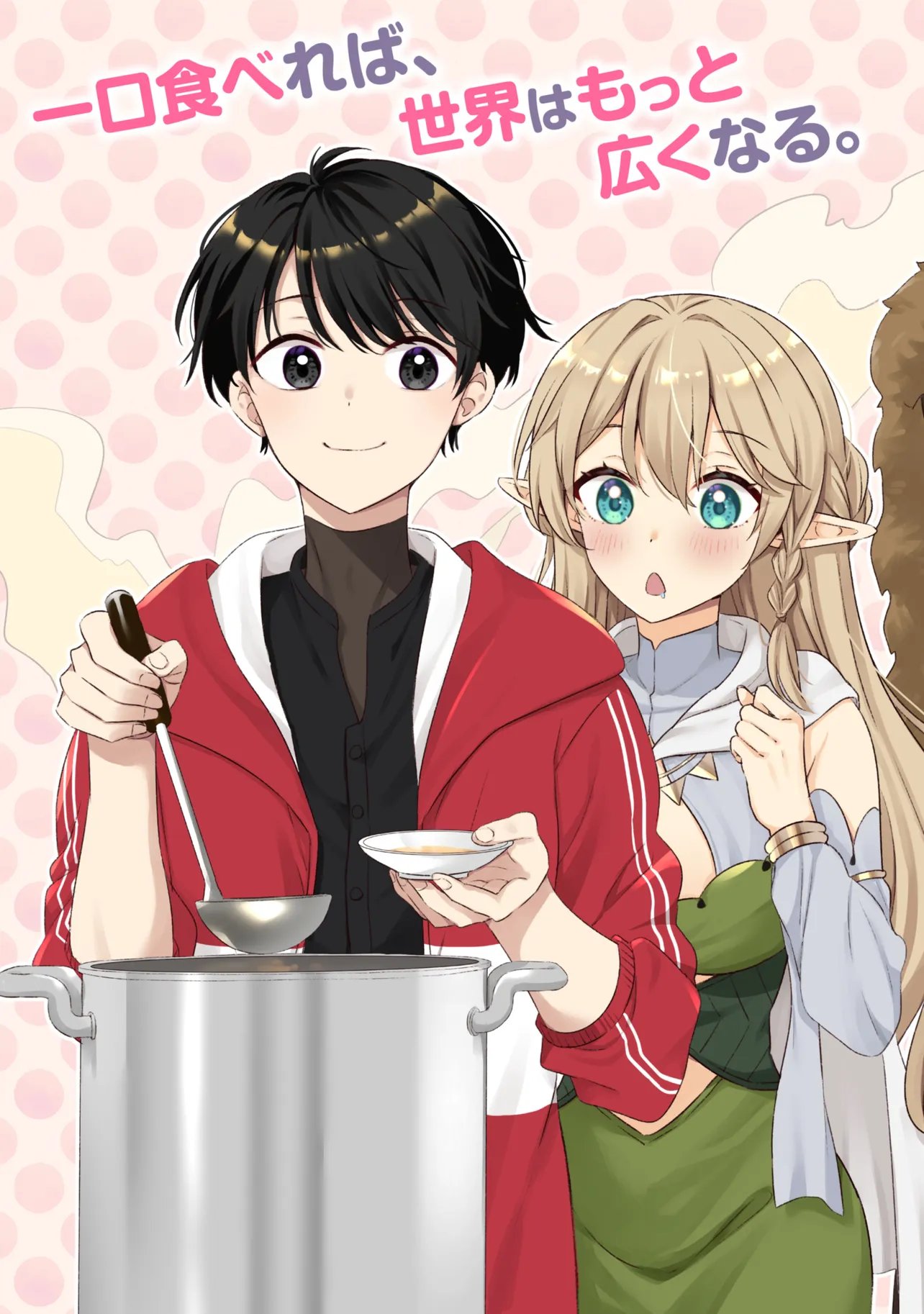 Haha wo Tazunete, Isekai ni. - Chapter 16.1 - Page 3