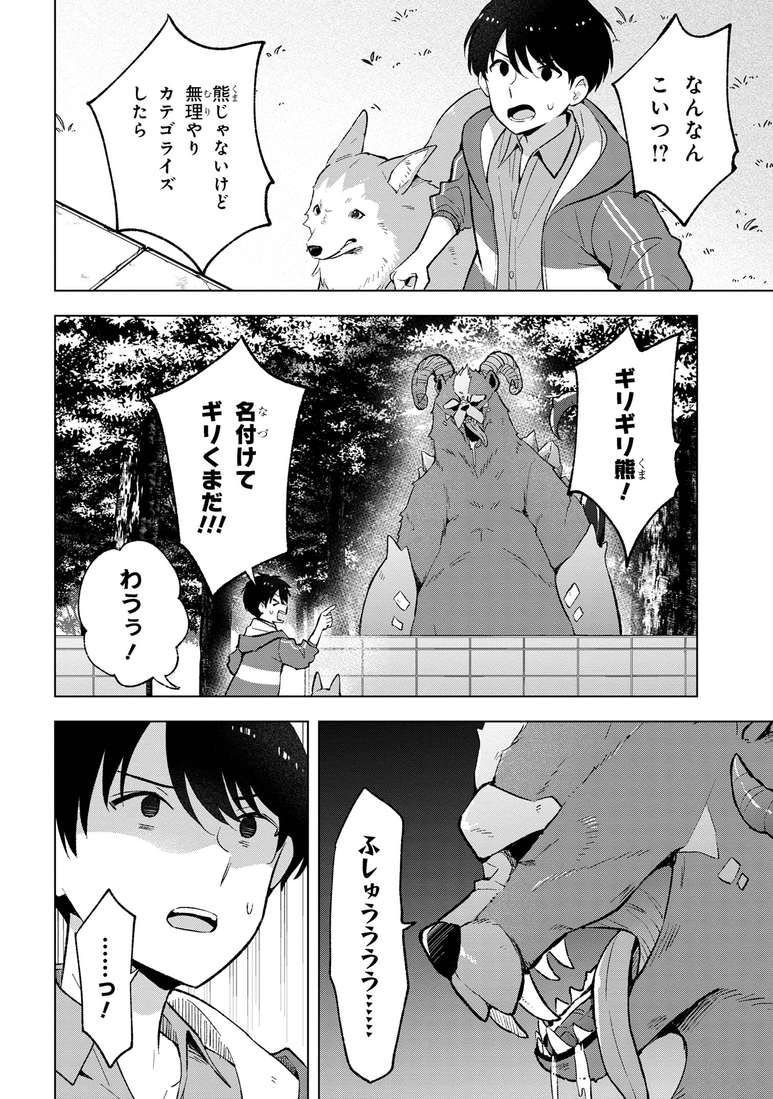 Haha wo Tazunete, Isekai ni. - Chapter 3.1 - Page 10