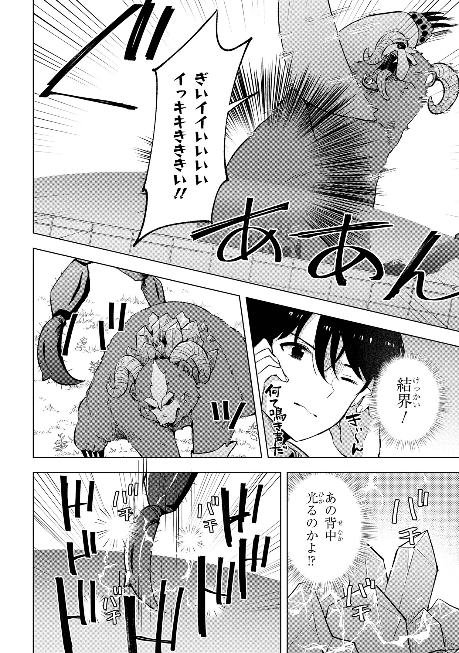 Haha wo Tazunete, Isekai ni. - Chapter 3.1 - Page 12