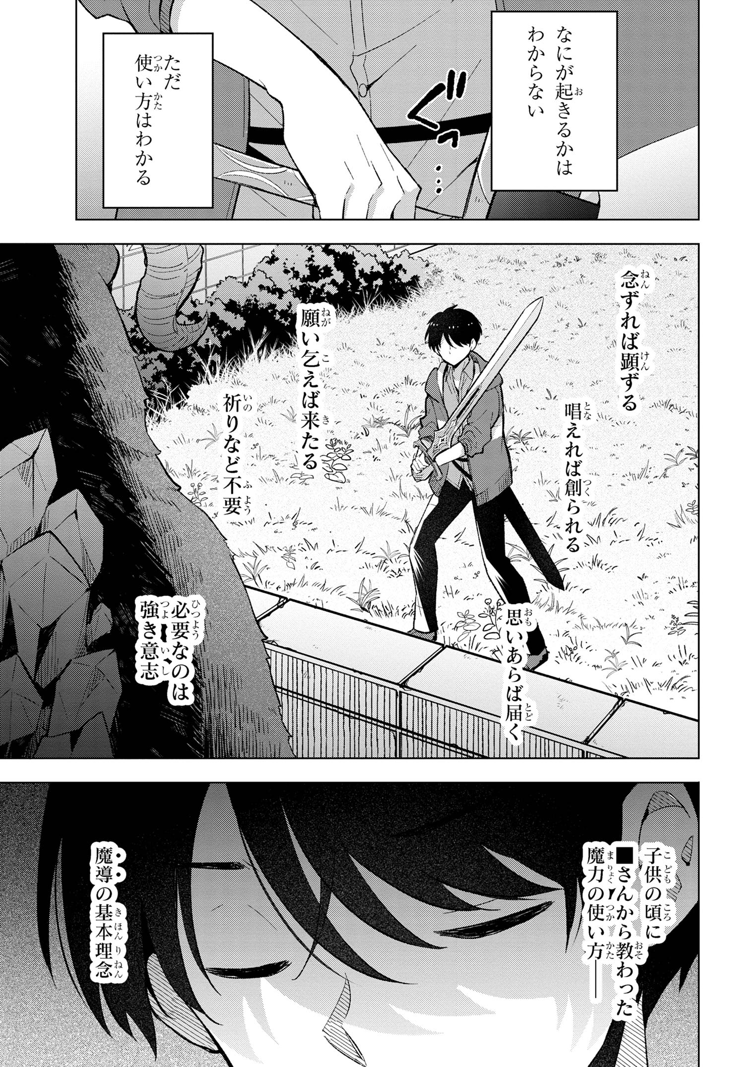 Haha wo Tazunete, Isekai ni. - Chapter 3.1 - Page 15