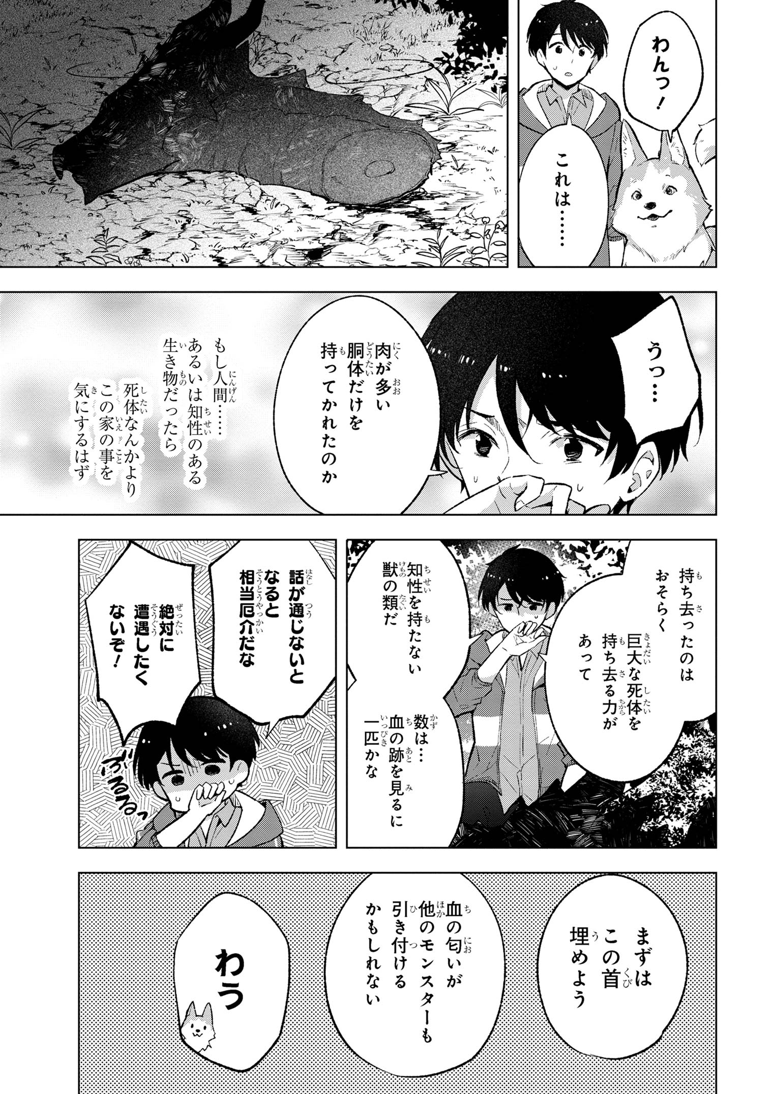 Haha wo Tazunete, Isekai ni. - Chapter 3.1 - Page 3