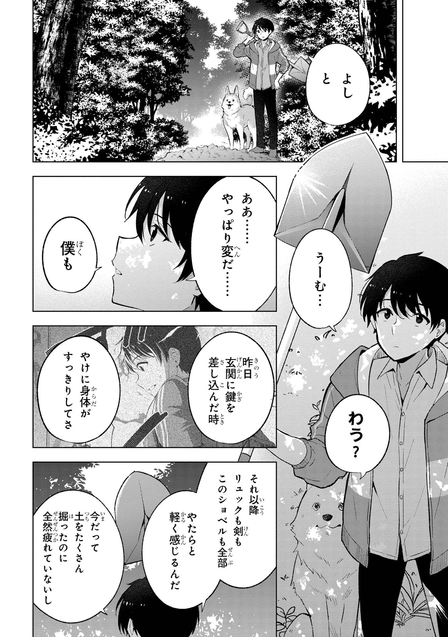 Haha wo Tazunete, Isekai ni. - Chapter 3.1 - Page 4