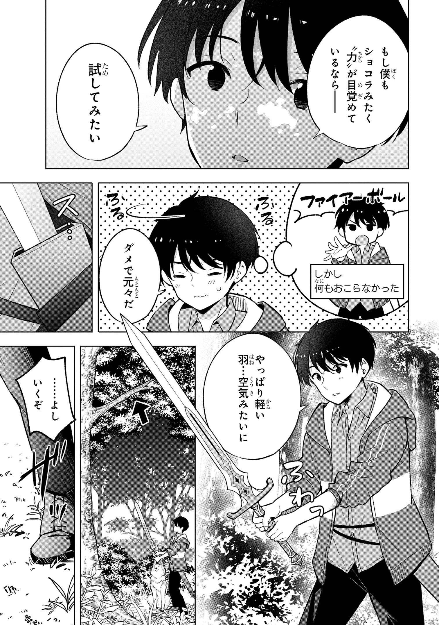 Haha wo Tazunete, Isekai ni. - Chapter 3.1 - Page 5