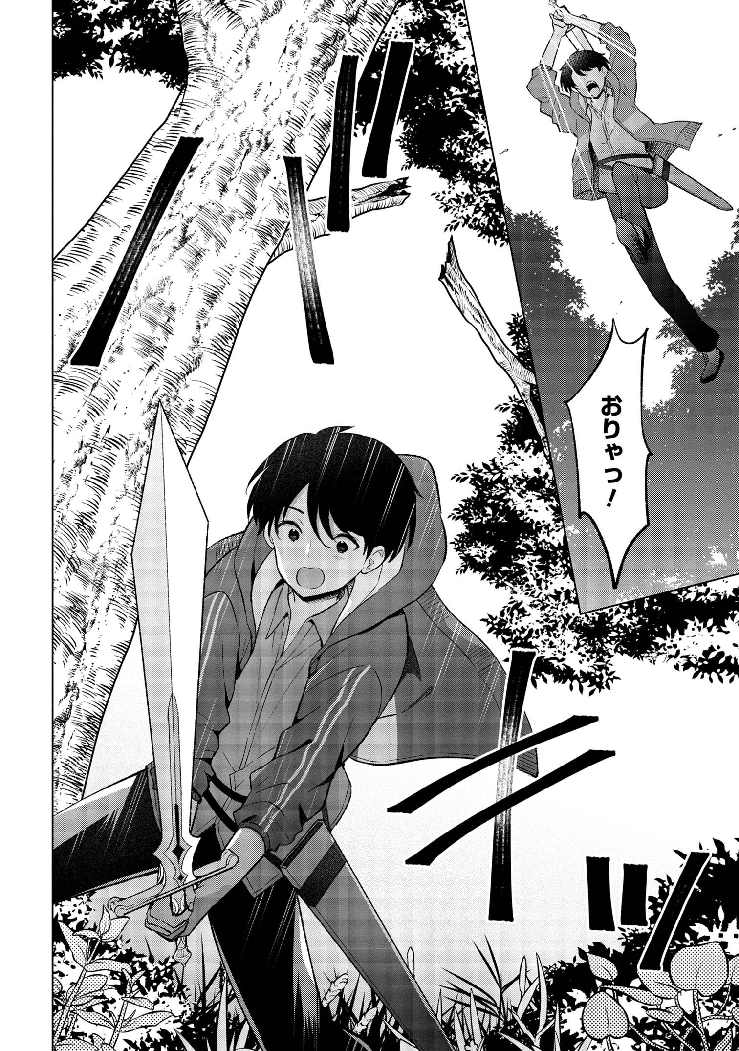 Haha wo Tazunete, Isekai ni. - Chapter 3.1 - Page 6