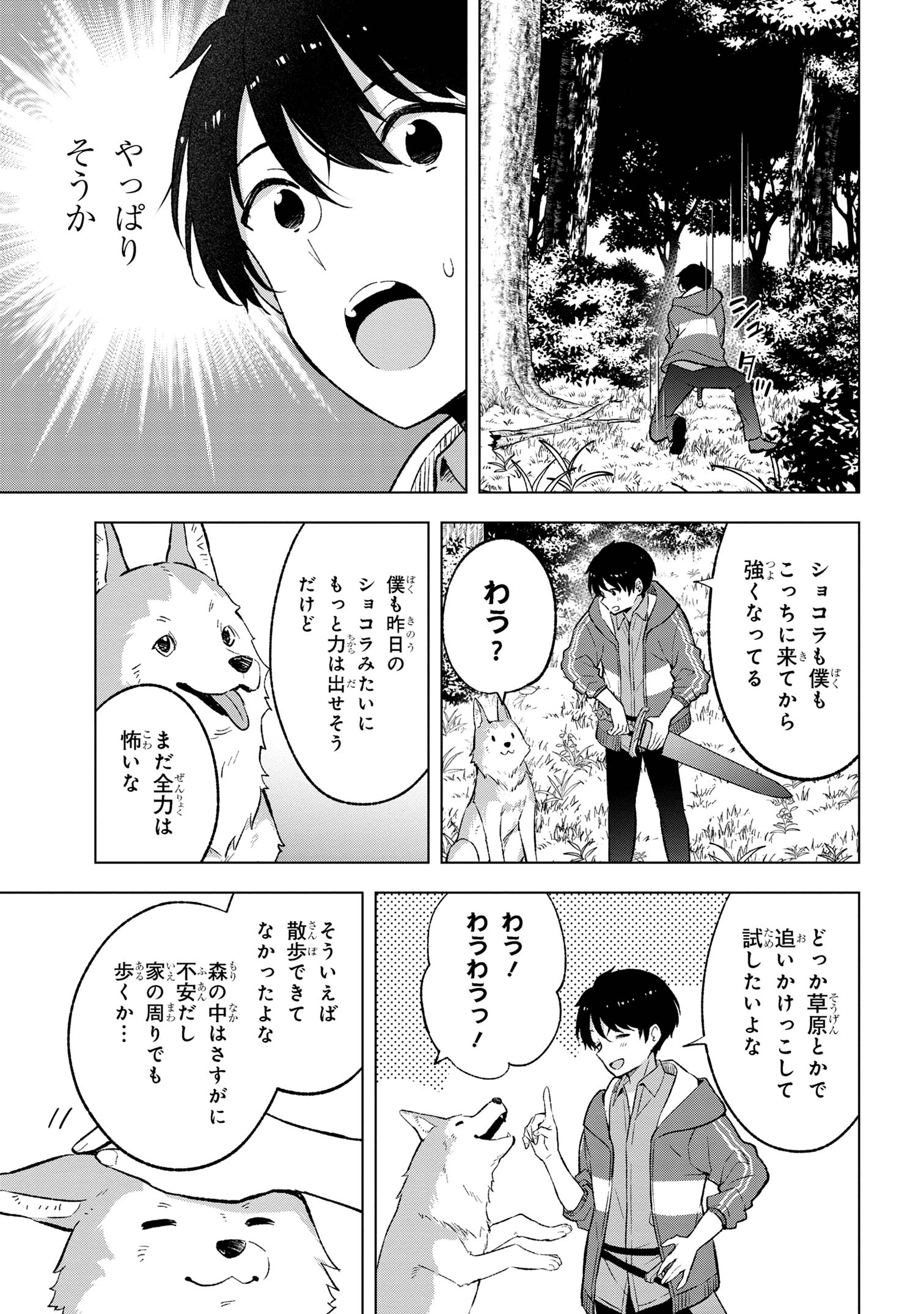 Haha wo Tazunete, Isekai ni. - Chapter 3.1 - Page 7