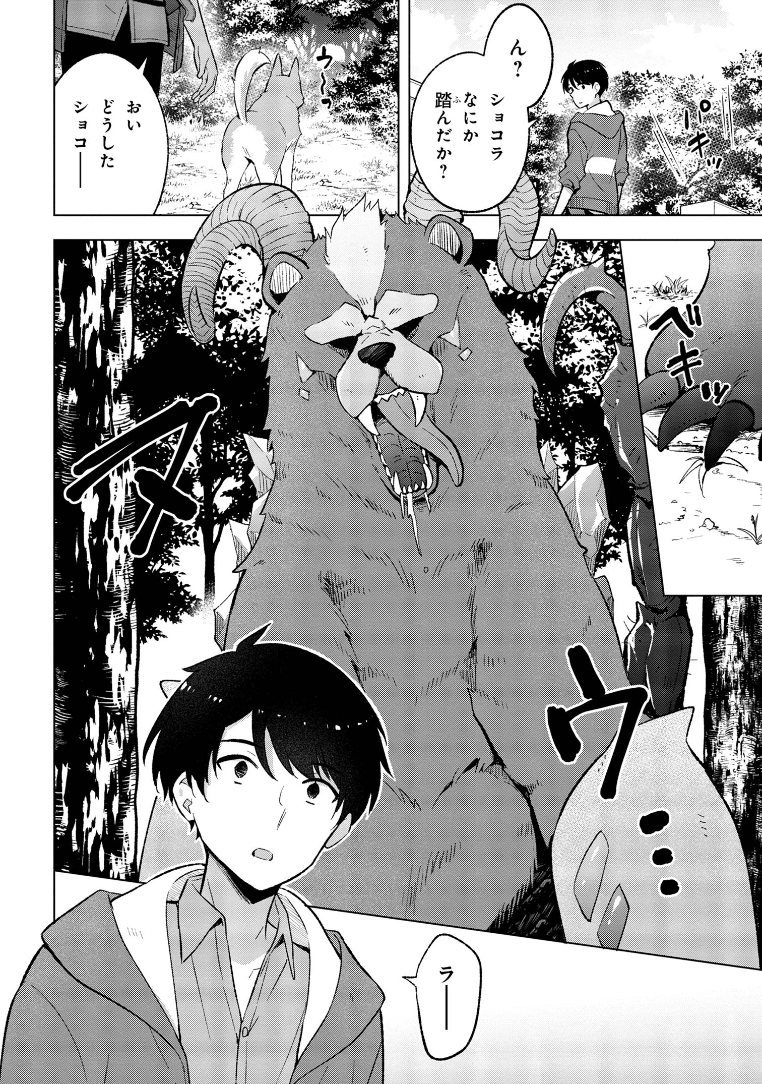 Haha wo Tazunete, Isekai ni. - Chapter 3.1 - Page 8