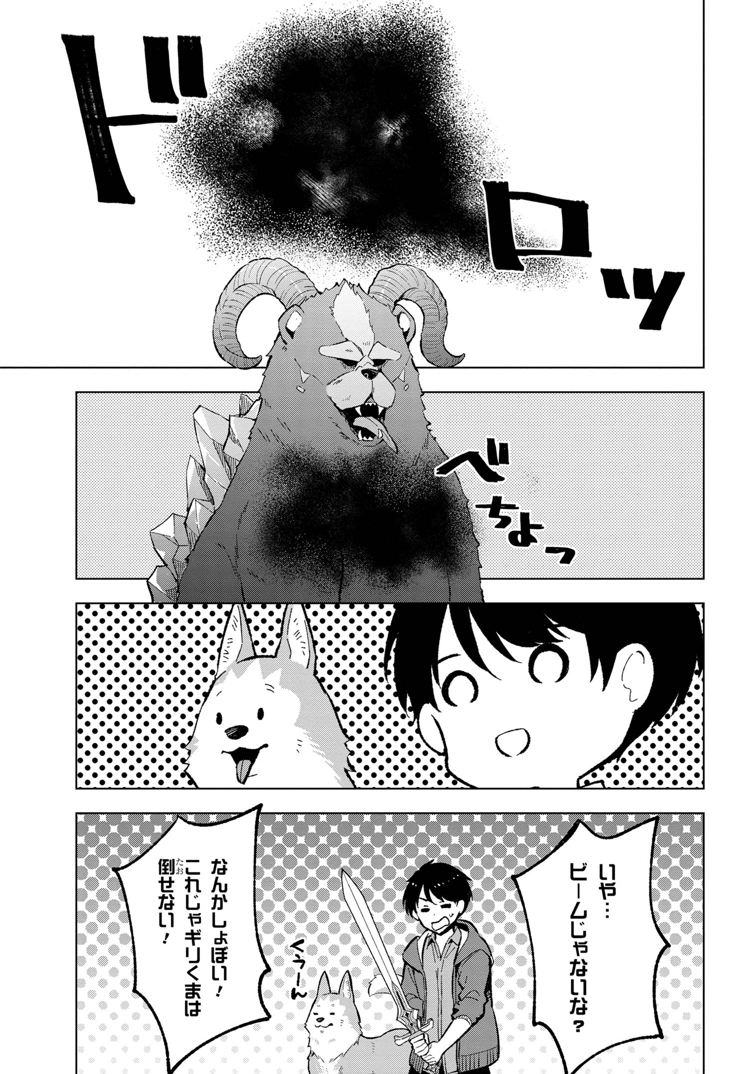 Haha wo Tazunete, Isekai ni. - Chapter 3.2 - Page 1