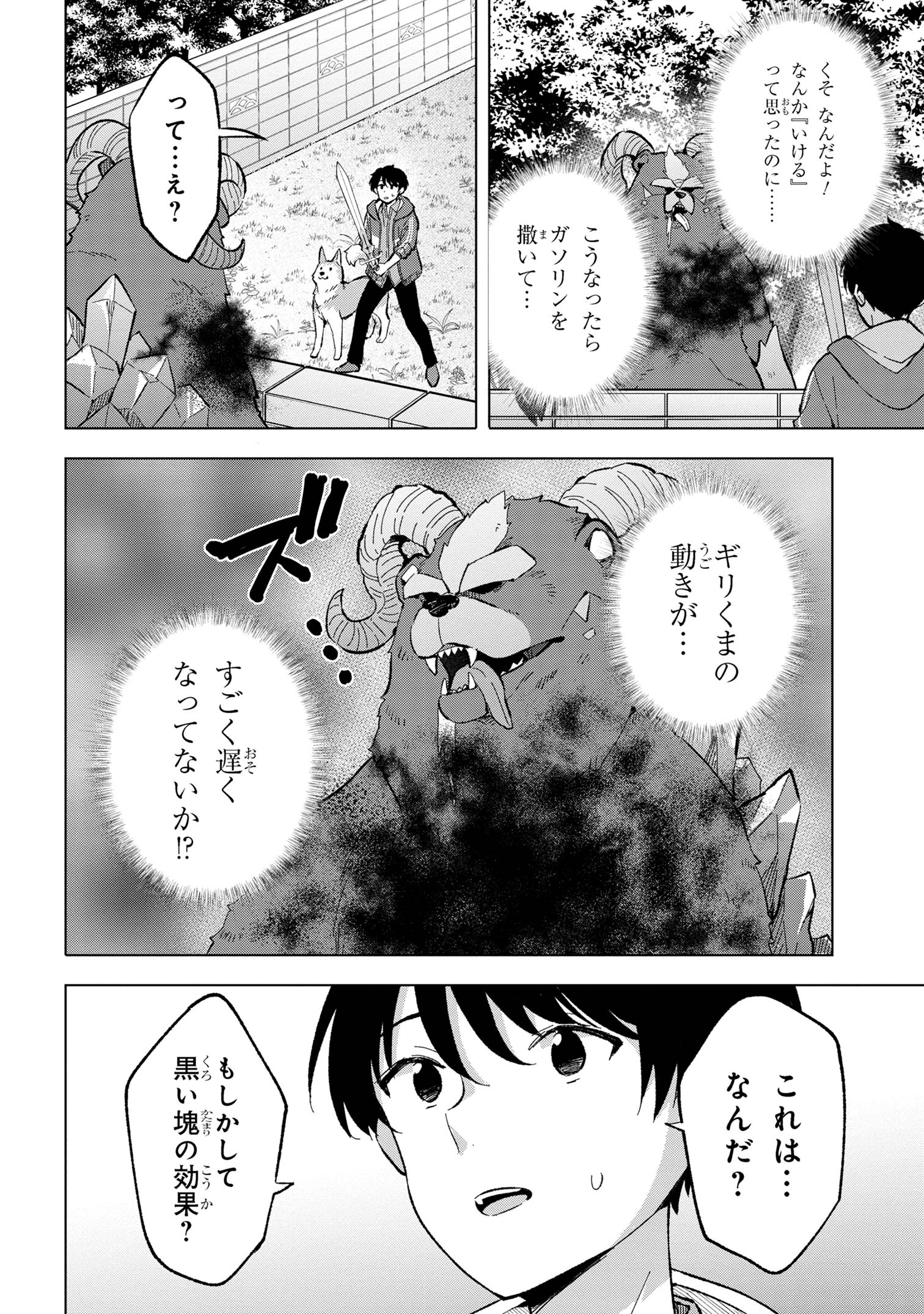 Haha wo Tazunete, Isekai ni. - Chapter 3.2 - Page 2