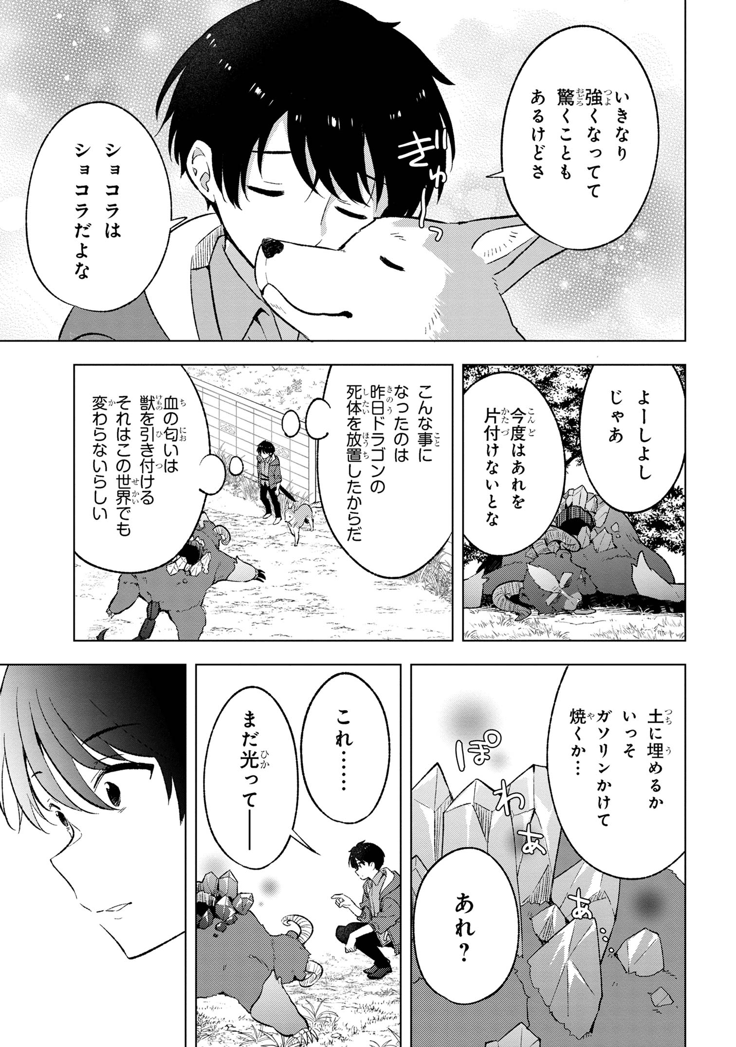 Haha wo Tazunete, Isekai ni. - Chapter 3.2 - Page 7