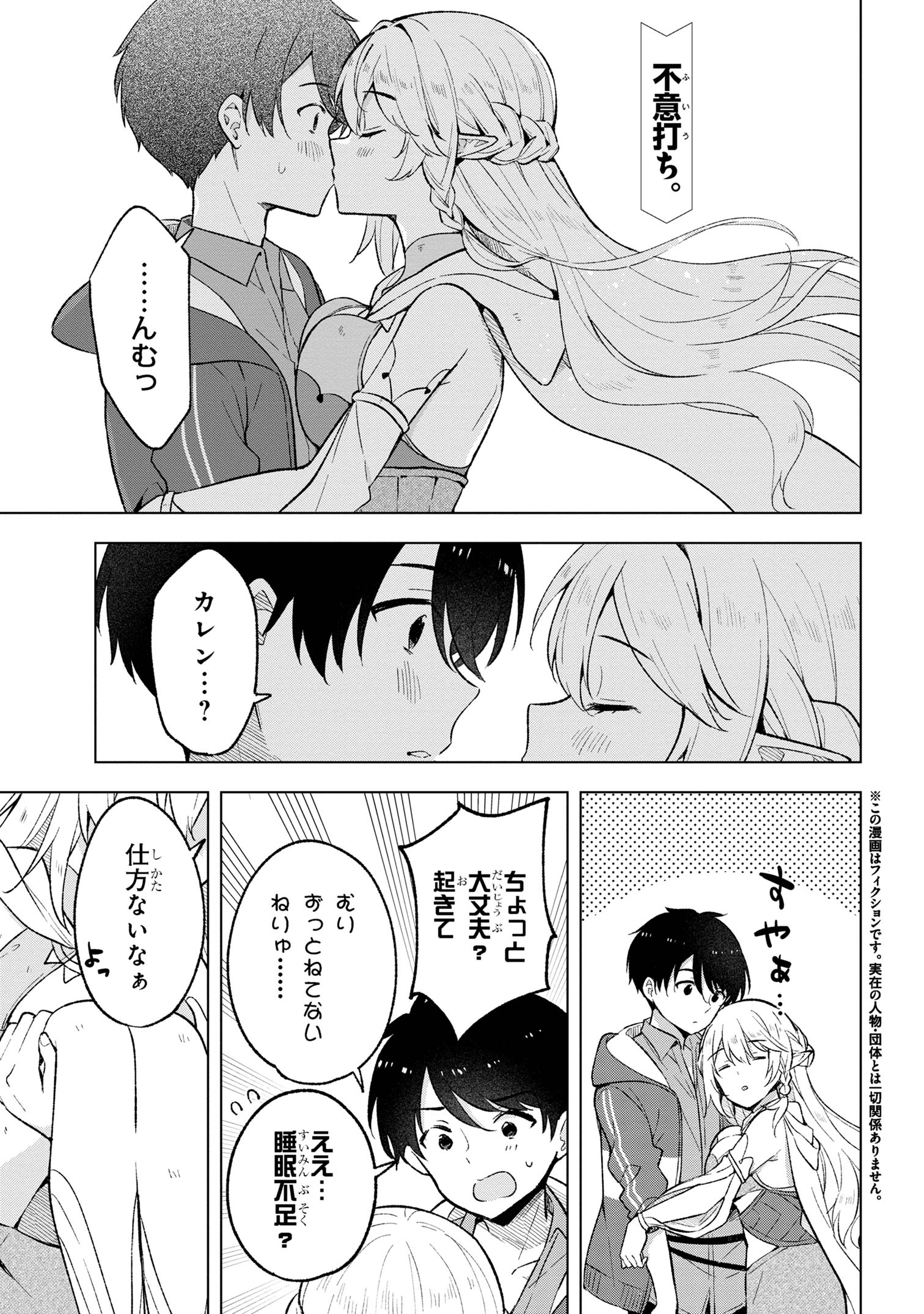 Haha wo Tazunete, Isekai ni. - Chapter 4.1 - Page 1
