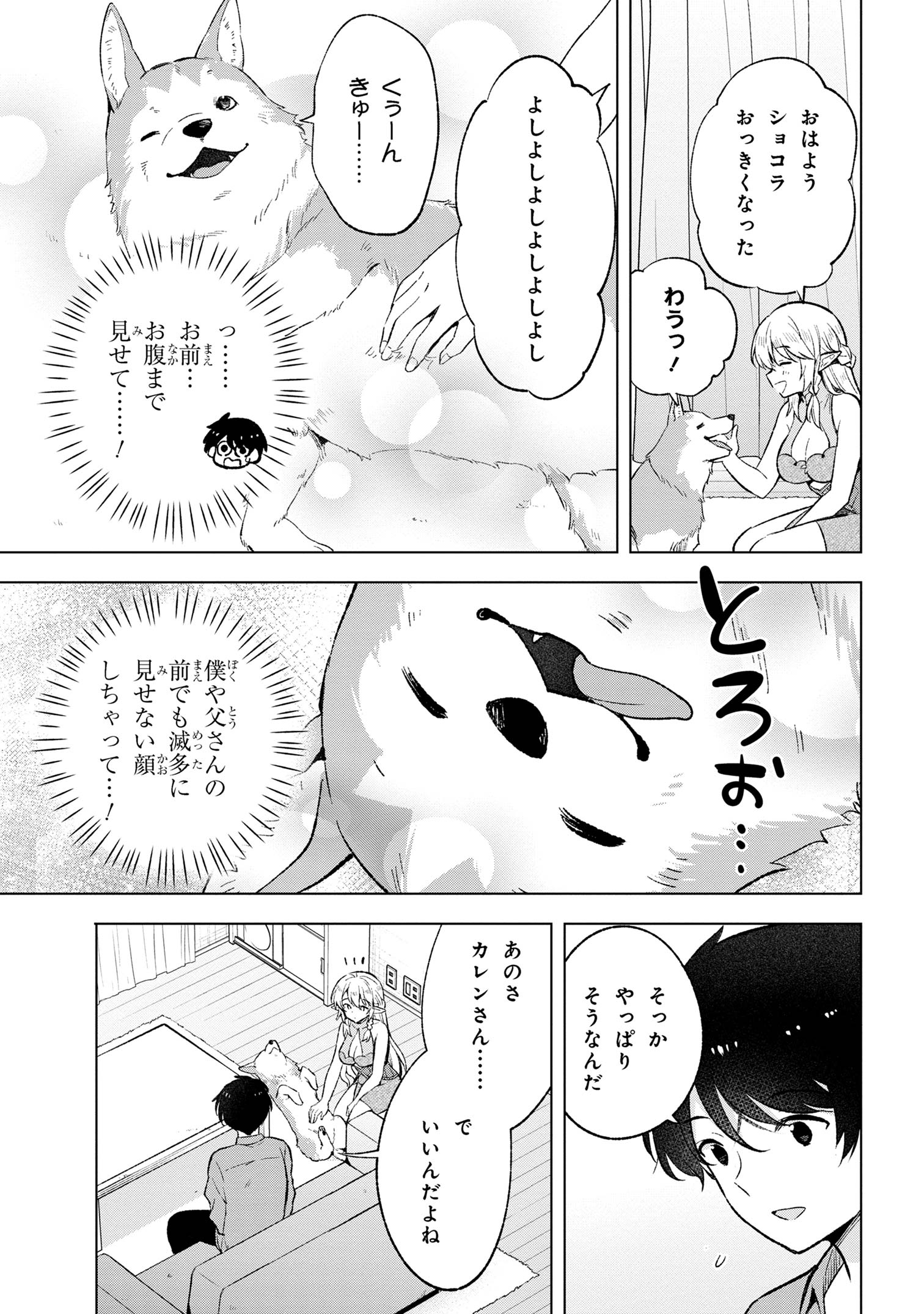 Haha wo Tazunete, Isekai ni. - Chapter 4.1 - Page 11