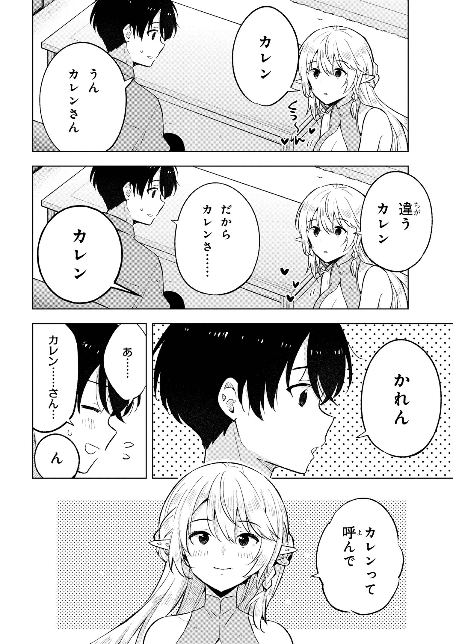 Haha wo Tazunete, Isekai ni. - Chapter 4.1 - Page 12