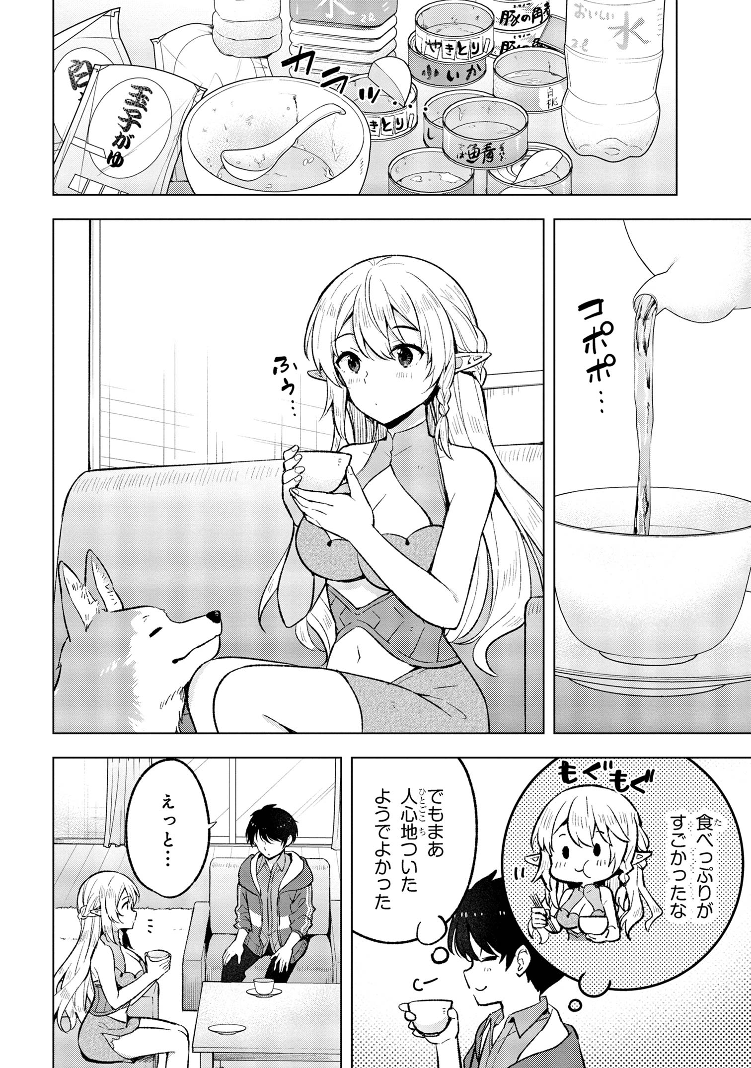 Haha wo Tazunete, Isekai ni. - Chapter 4.1 - Page 14