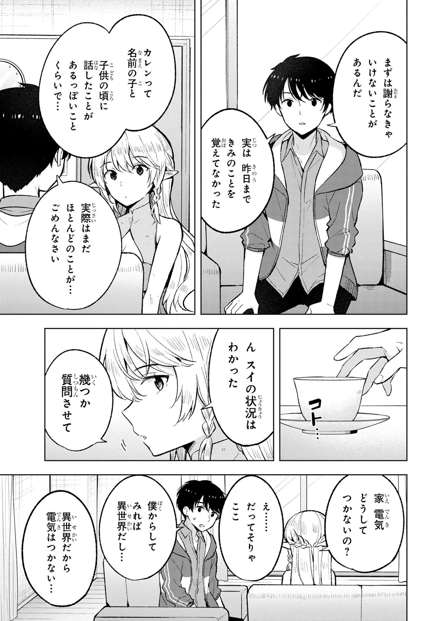 Haha wo Tazunete, Isekai ni. - Chapter 4.1 - Page 15