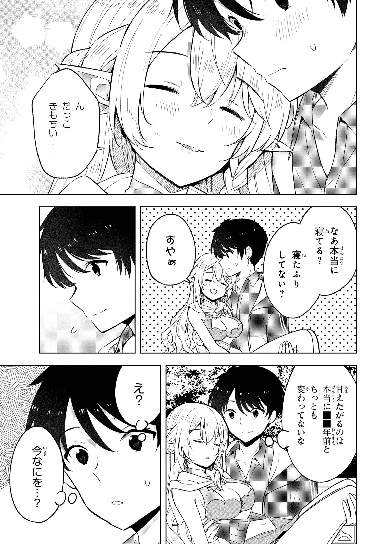 Haha wo Tazunete, Isekai ni. - Chapter 4.1 - Page 3