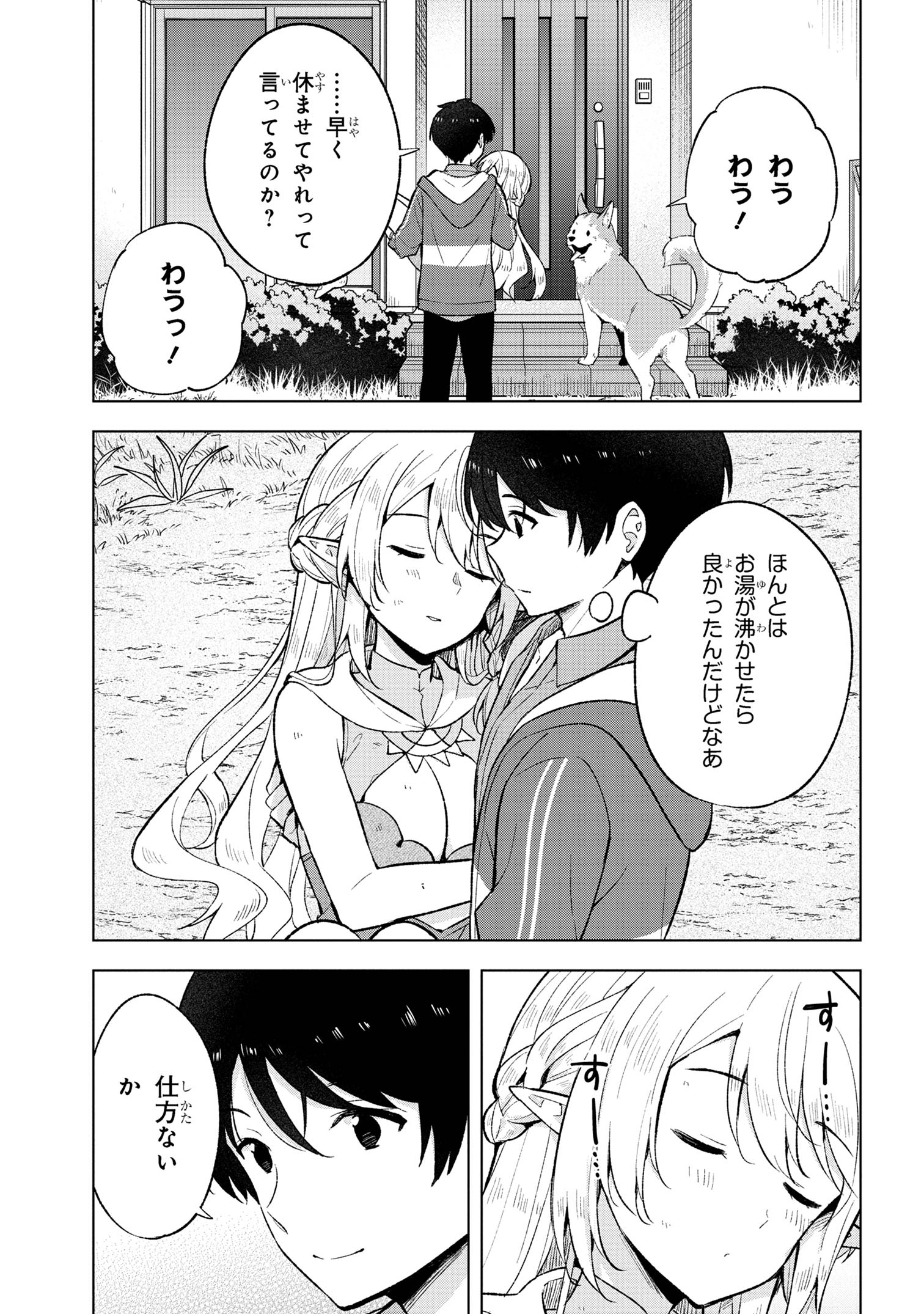 Haha wo Tazunete, Isekai ni. - Chapter 4.1 - Page 5