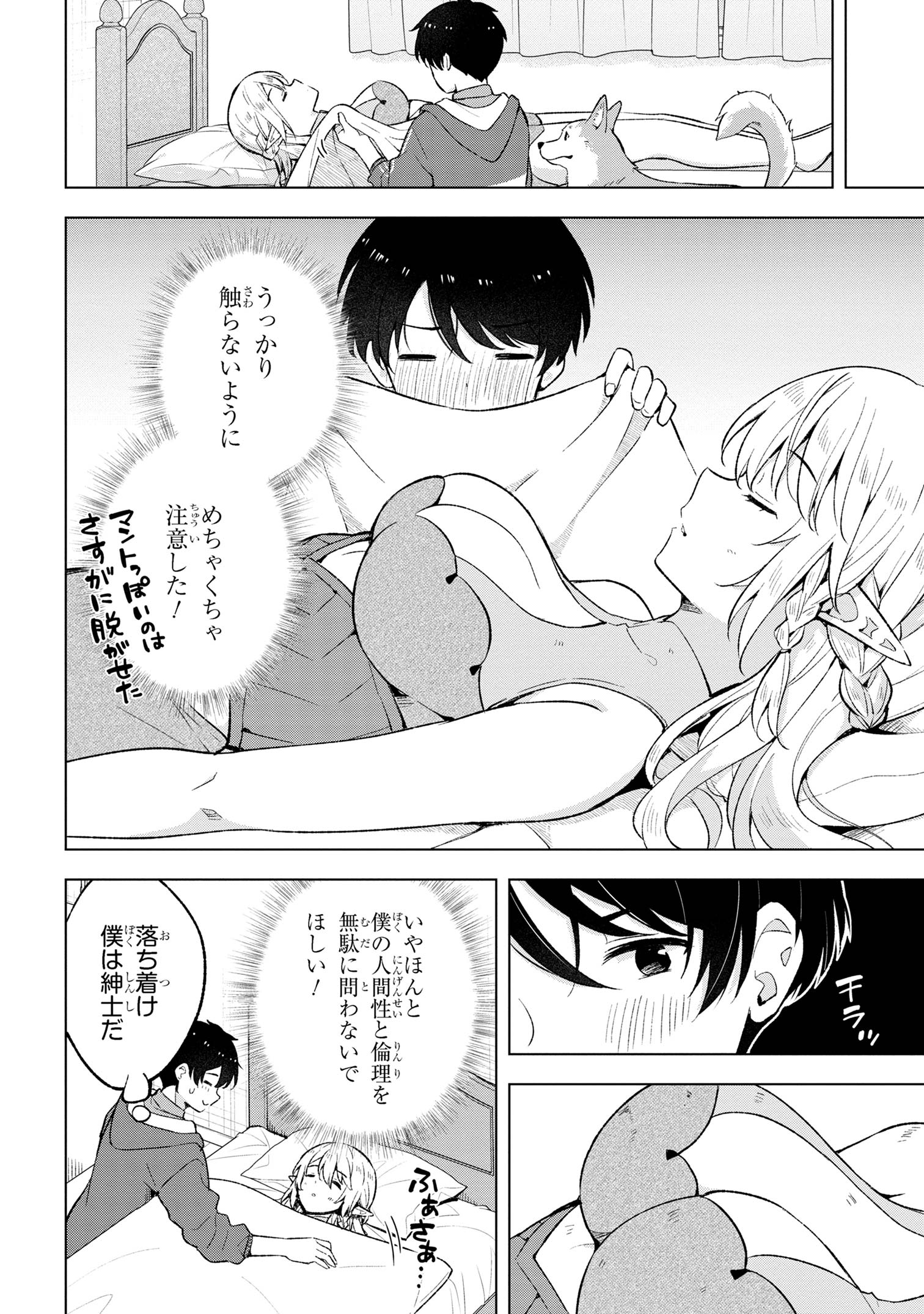 Haha wo Tazunete, Isekai ni. - Chapter 4.1 - Page 6