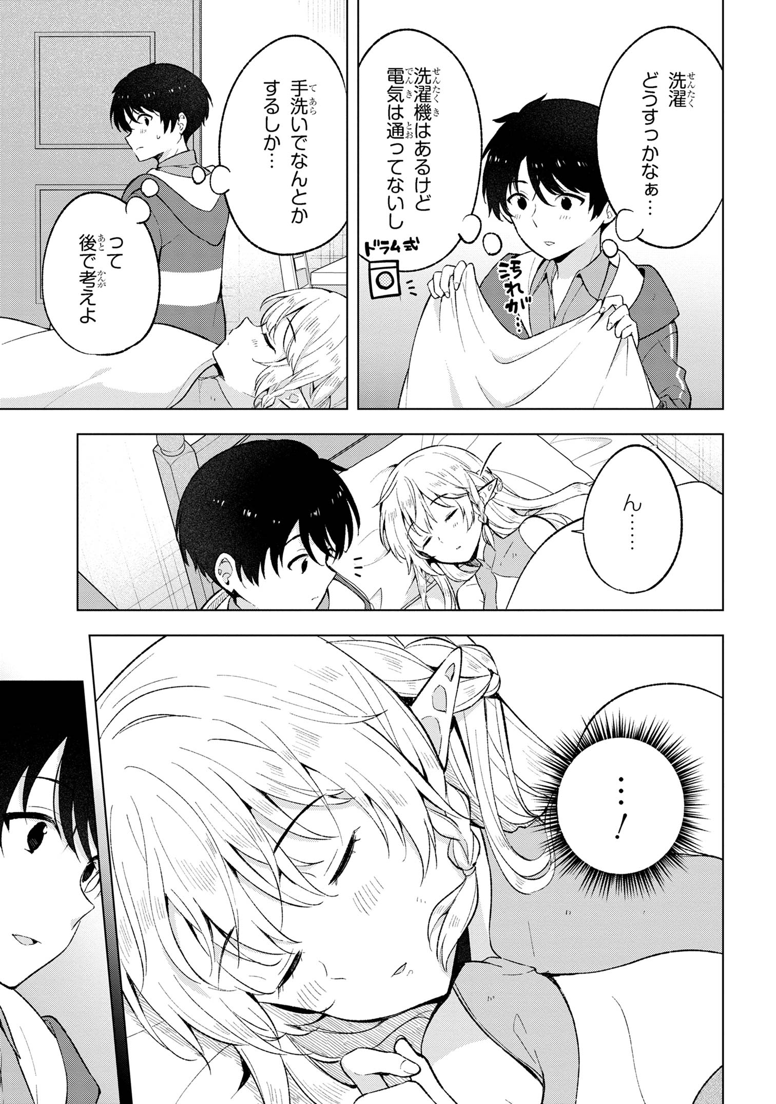 Haha wo Tazunete, Isekai ni. - Chapter 4.1 - Page 7
