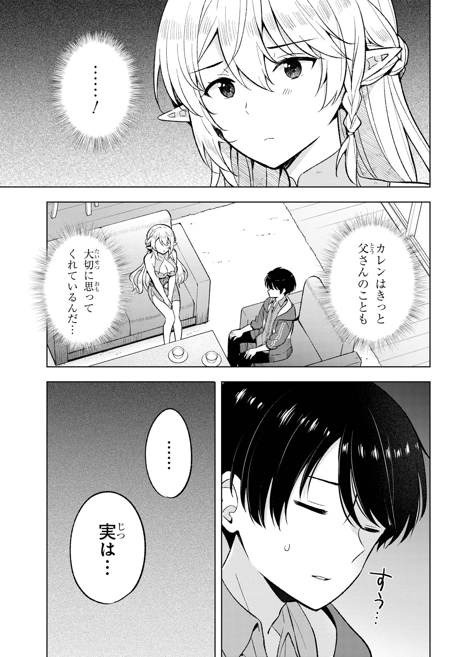 Haha wo Tazunete, Isekai ni. - Chapter 4.2 - Page 1