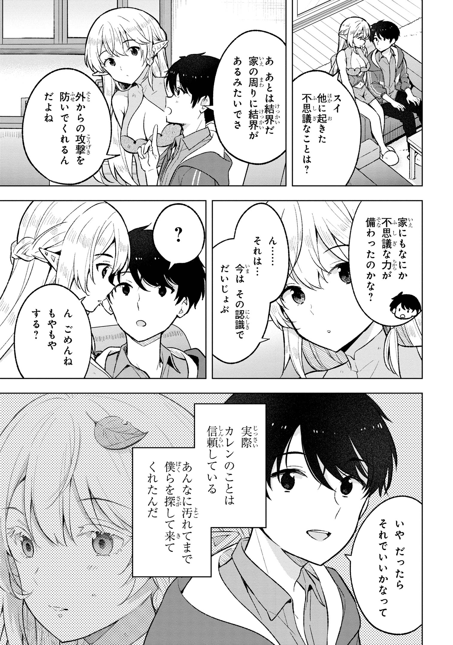 Haha wo Tazunete, Isekai ni. - Chapter 4.2 - Page 11
