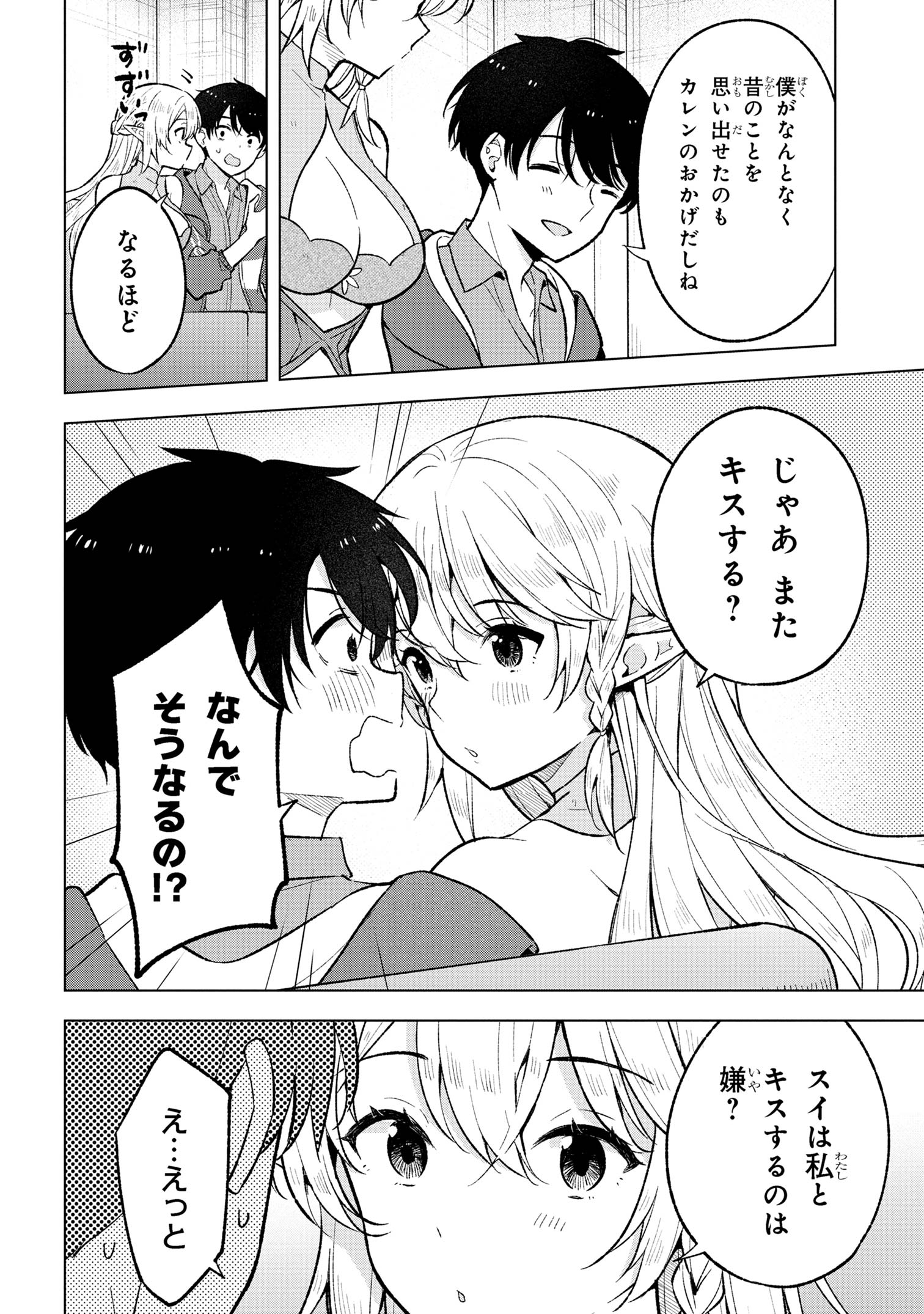 Haha wo Tazunete, Isekai ni. - Chapter 4.2 - Page 12