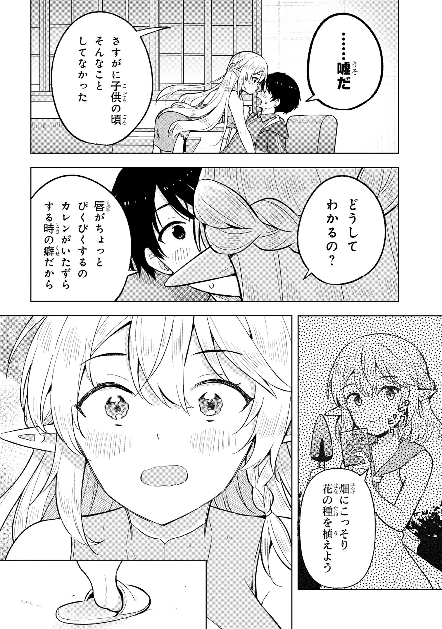 Haha wo Tazunete, Isekai ni. - Chapter 4.2 - Page 16
