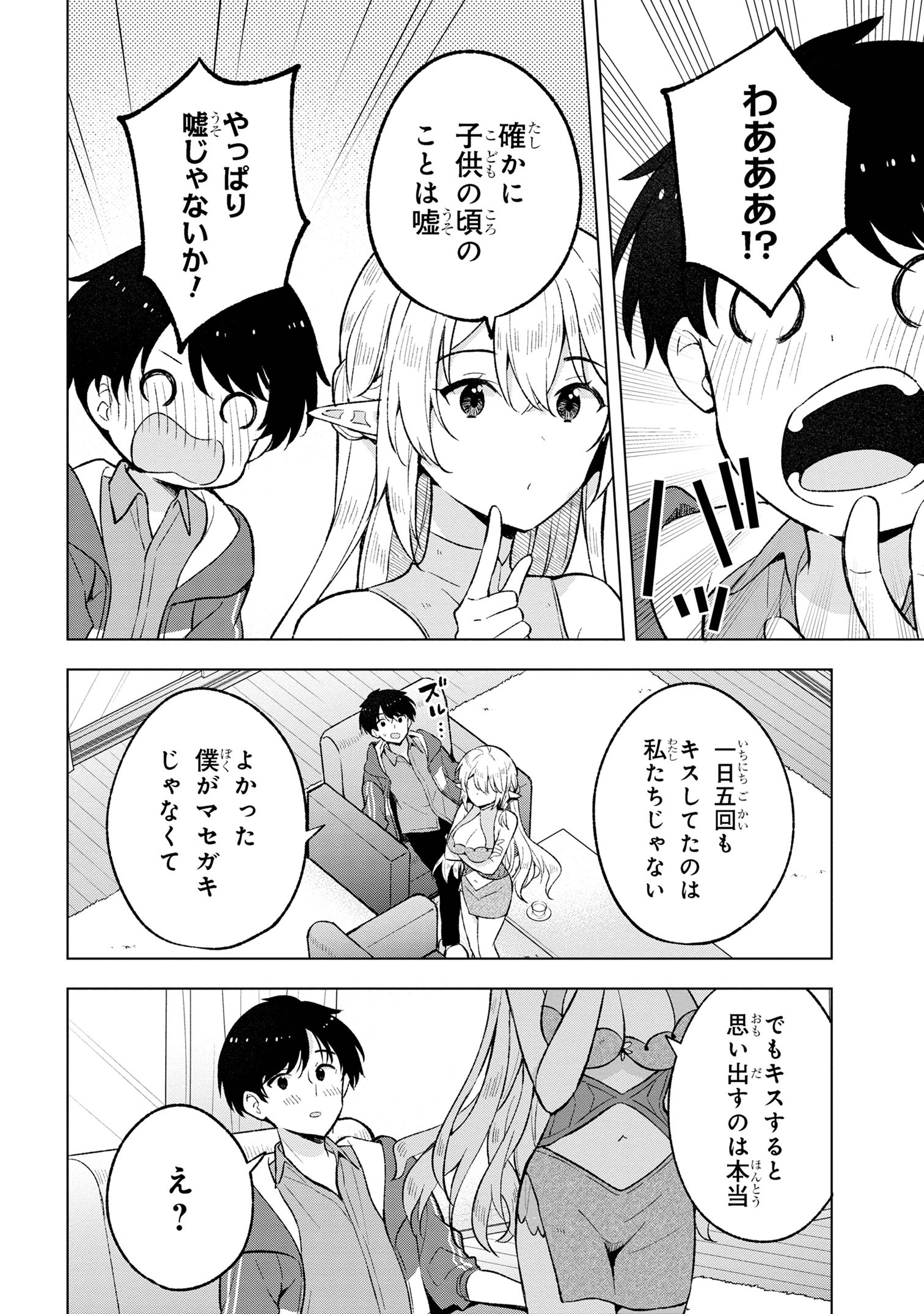 Haha wo Tazunete, Isekai ni. - Chapter 4.2 - Page 18