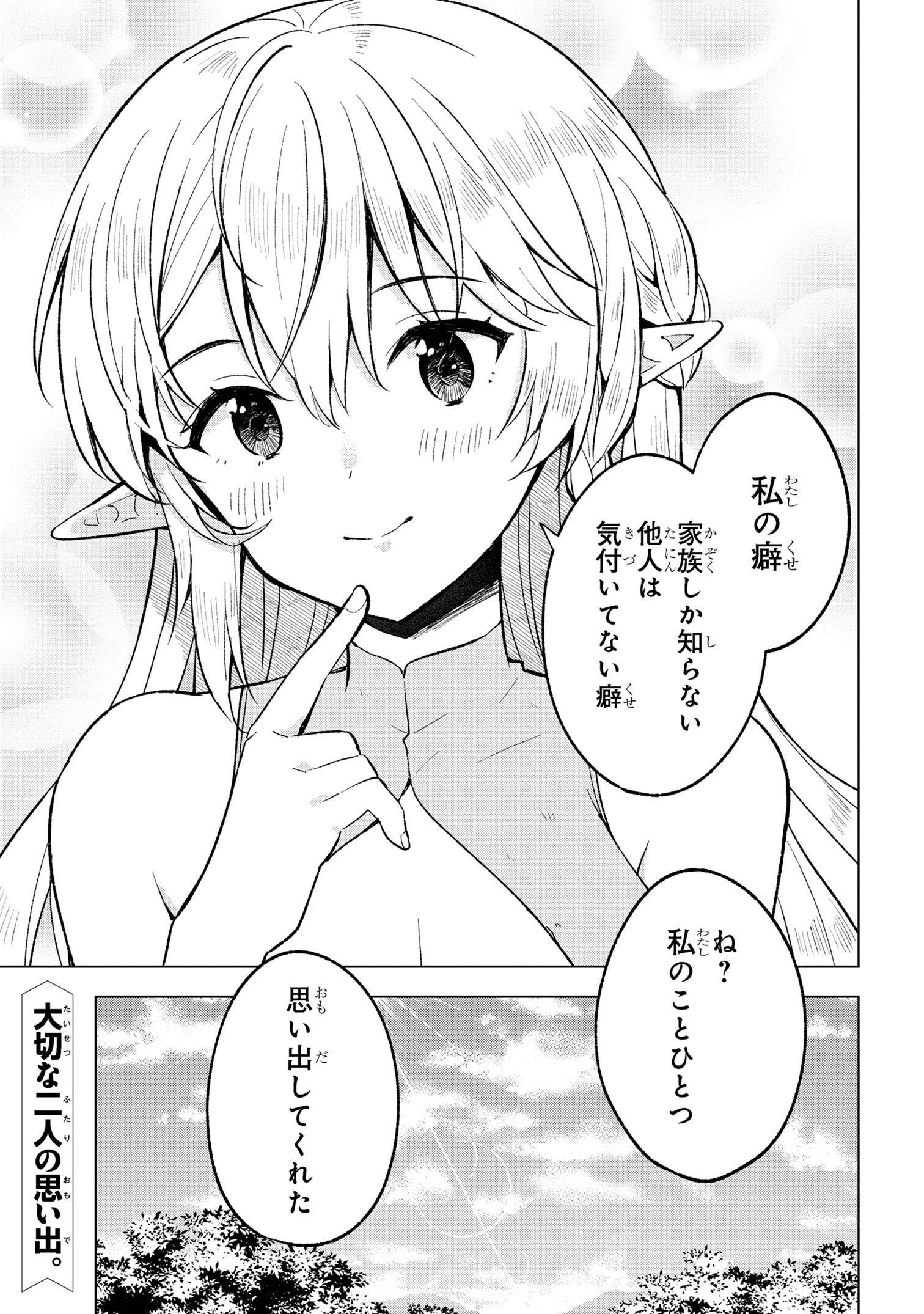 Haha wo Tazunete, Isekai ni. - Chapter 4.2 - Page 19