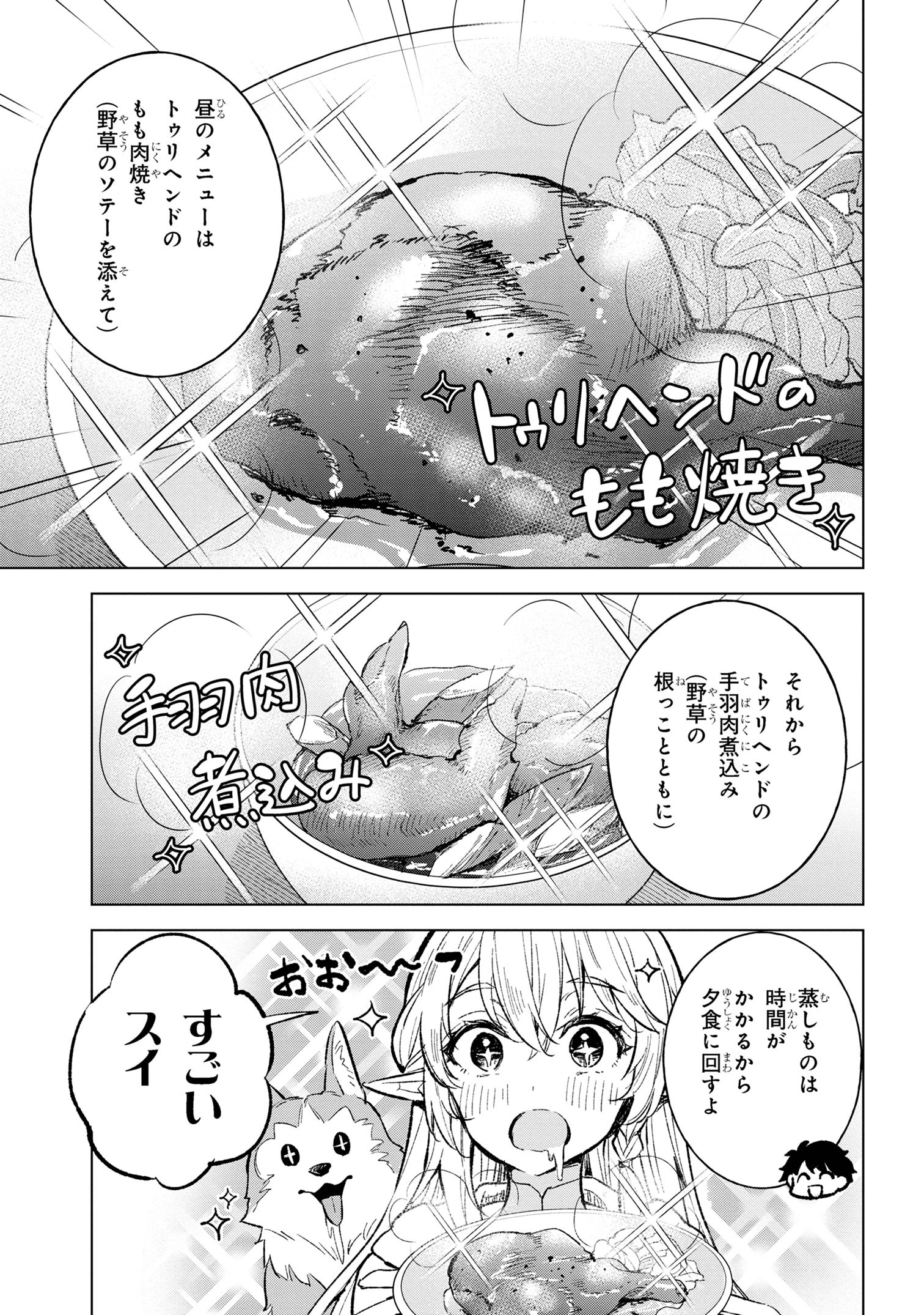 Haha wo Tazunete, Isekai ni. - Chapter 5.2 - Page 10