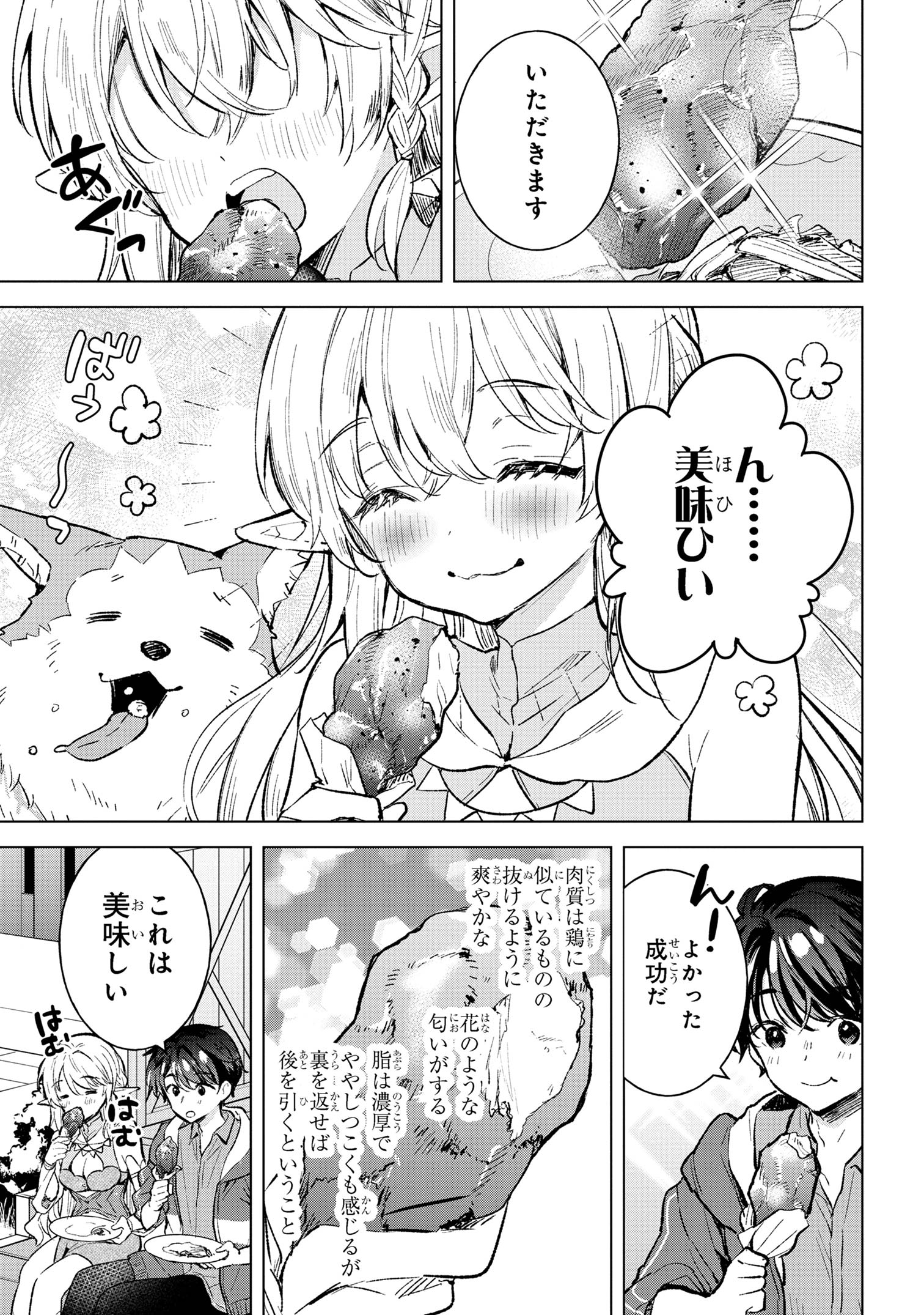 Haha wo Tazunete, Isekai ni. - Chapter 5.2 - Page 12